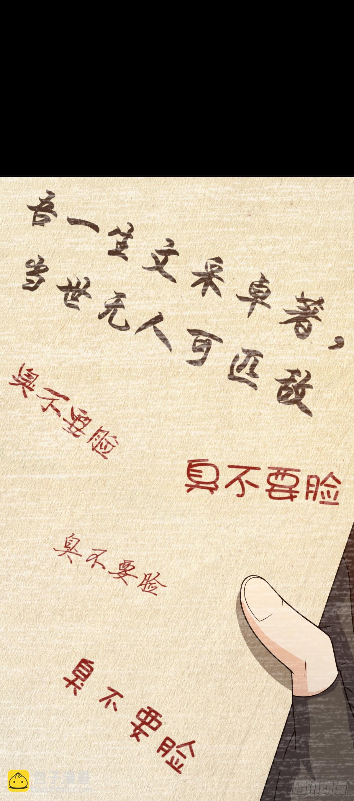 🍼大王饶命 624 草庐剑阵 第41页