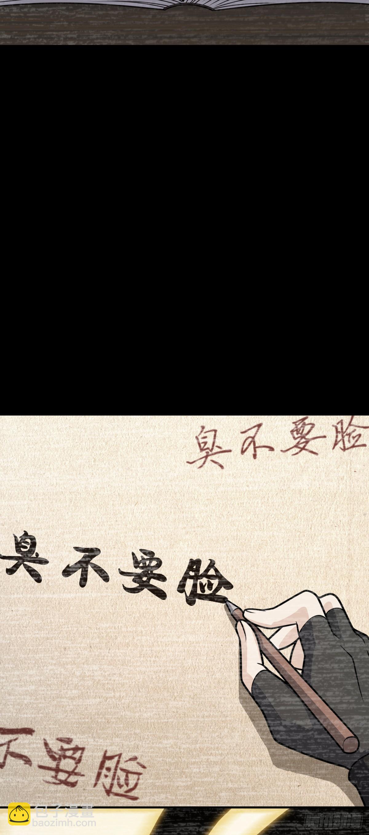 🍼大王饶命 624 草庐剑阵 第45页