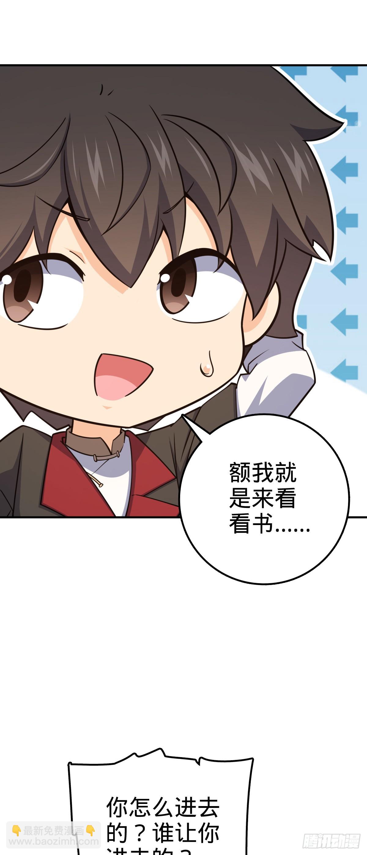 🍼大王饶命 624 草庐剑阵 第8页