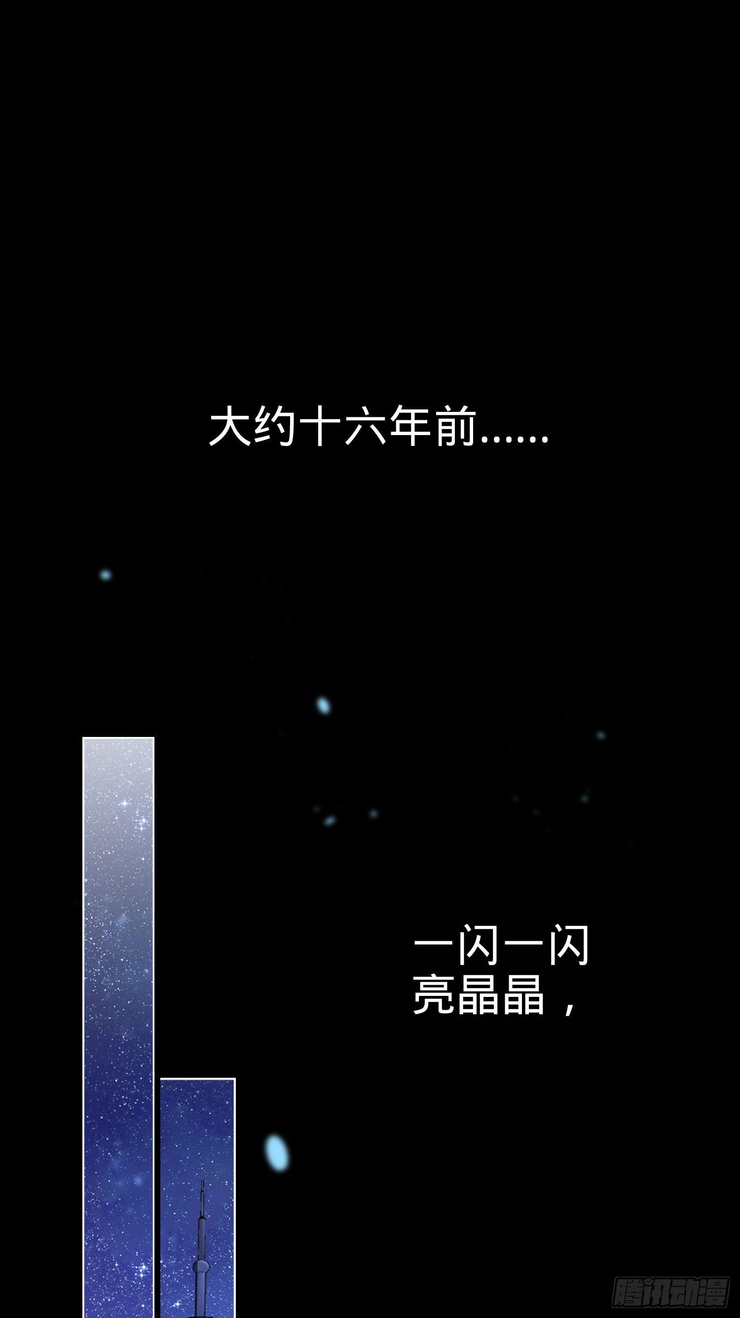 🍼大王饶命 番外1-一切的开始（上） 第1页