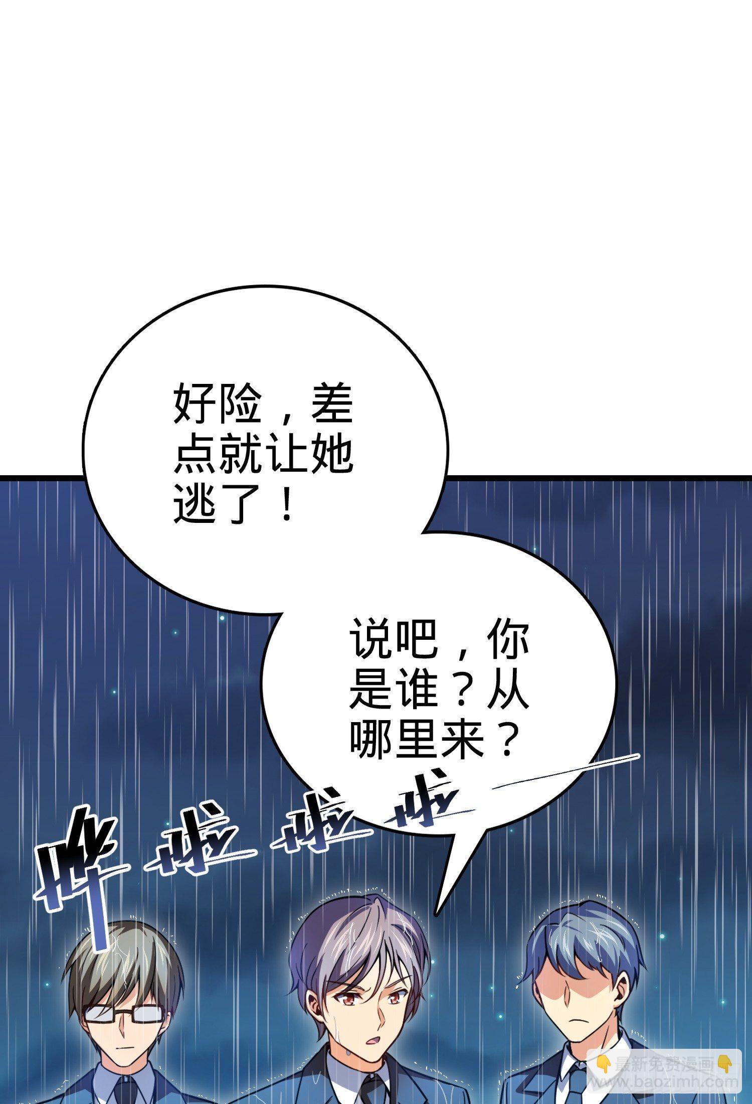 🍼大王饶命 番外1-一切的开始（上） 第14页