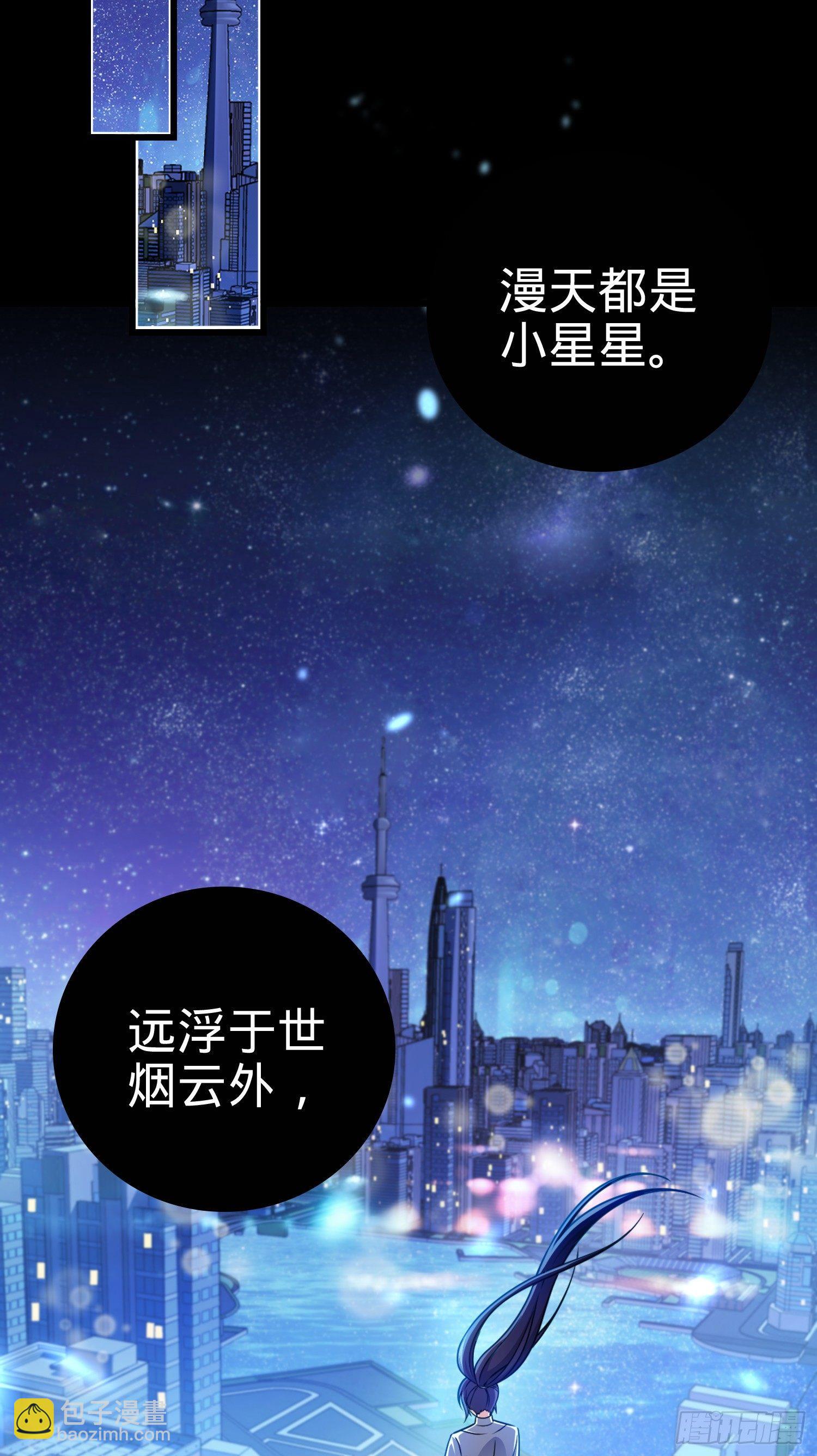 🍼大王饶命 番外1-一切的开始（上） 第2页