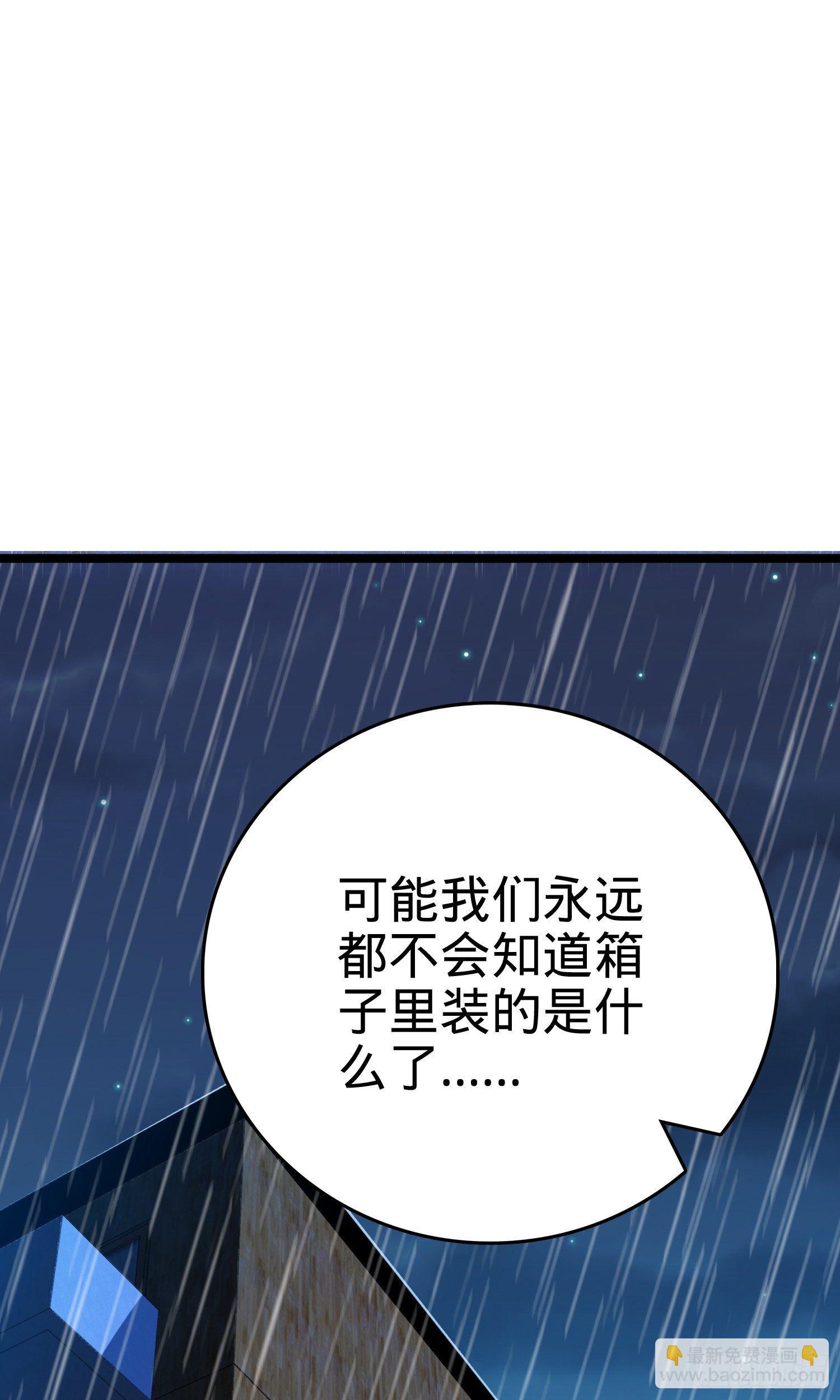 🍼大王饶命 番外1-一切的开始（上） 第23页