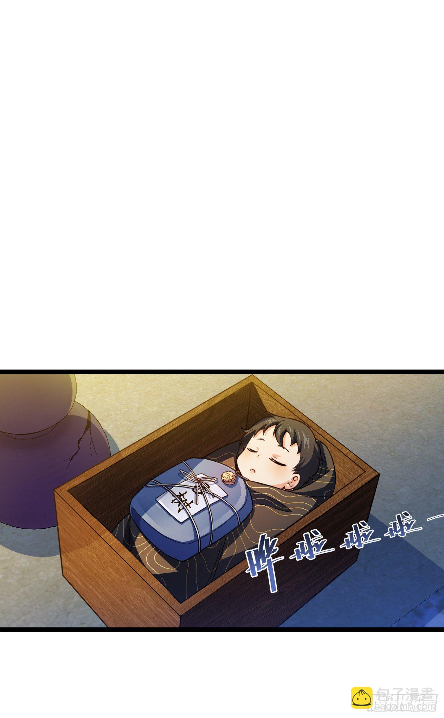 🍼大王饶命 番外1-一切的开始（上） 第26页