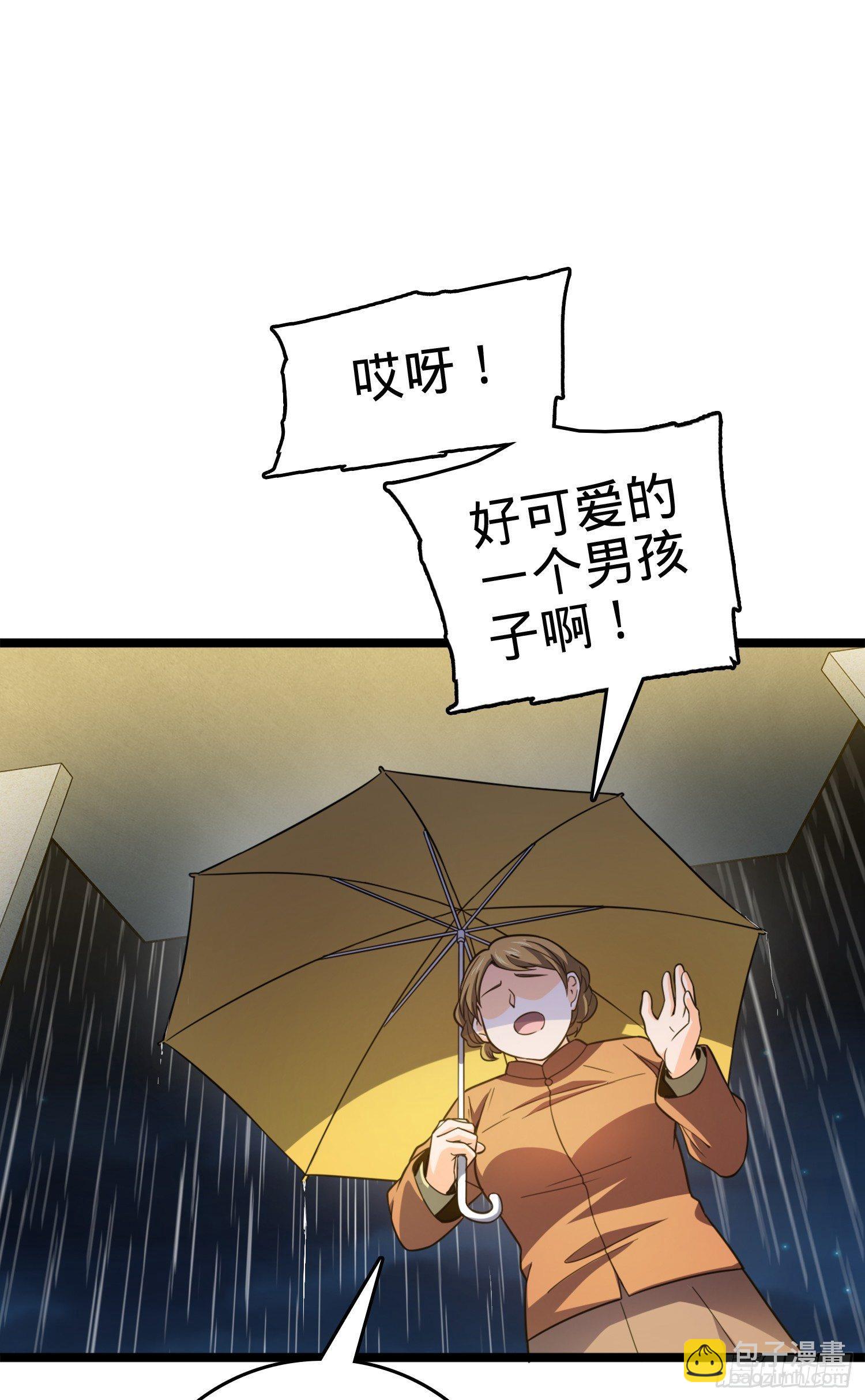 🍼大王饶命 番外1-一切的开始（上） 第27页