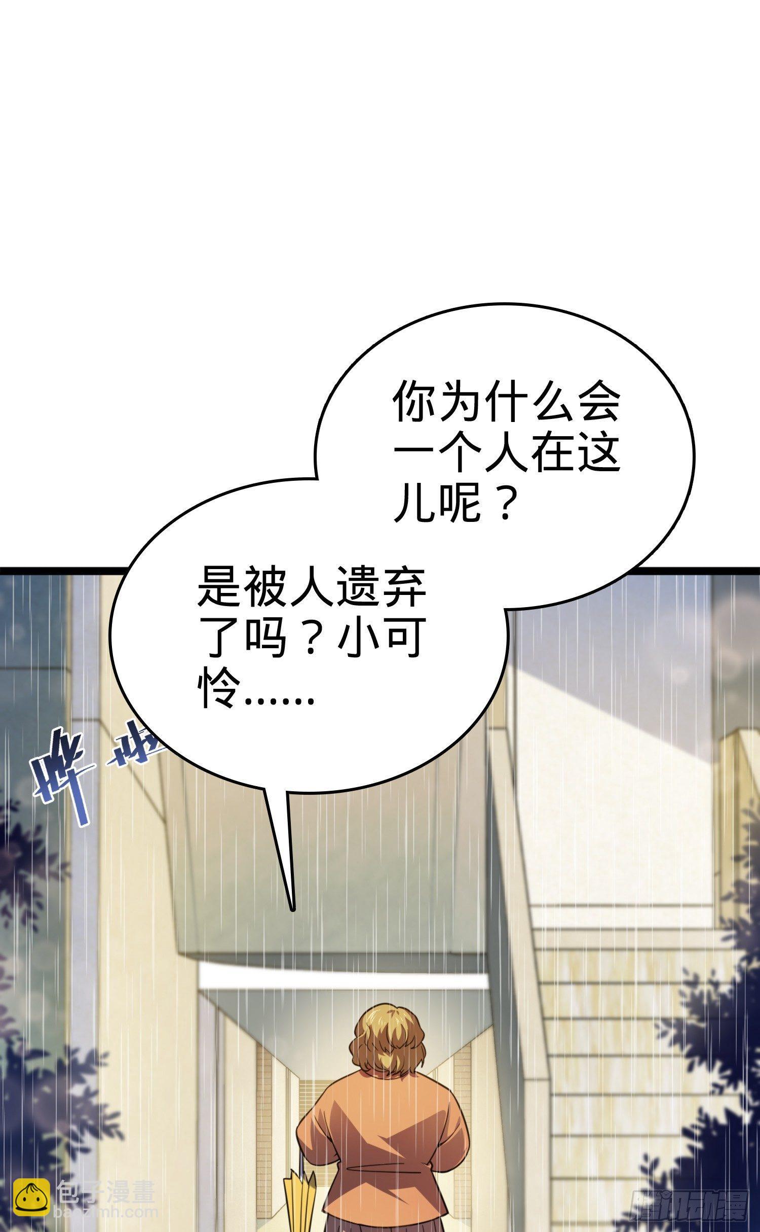🍼大王饶命 番外1-一切的开始（上） 第29页