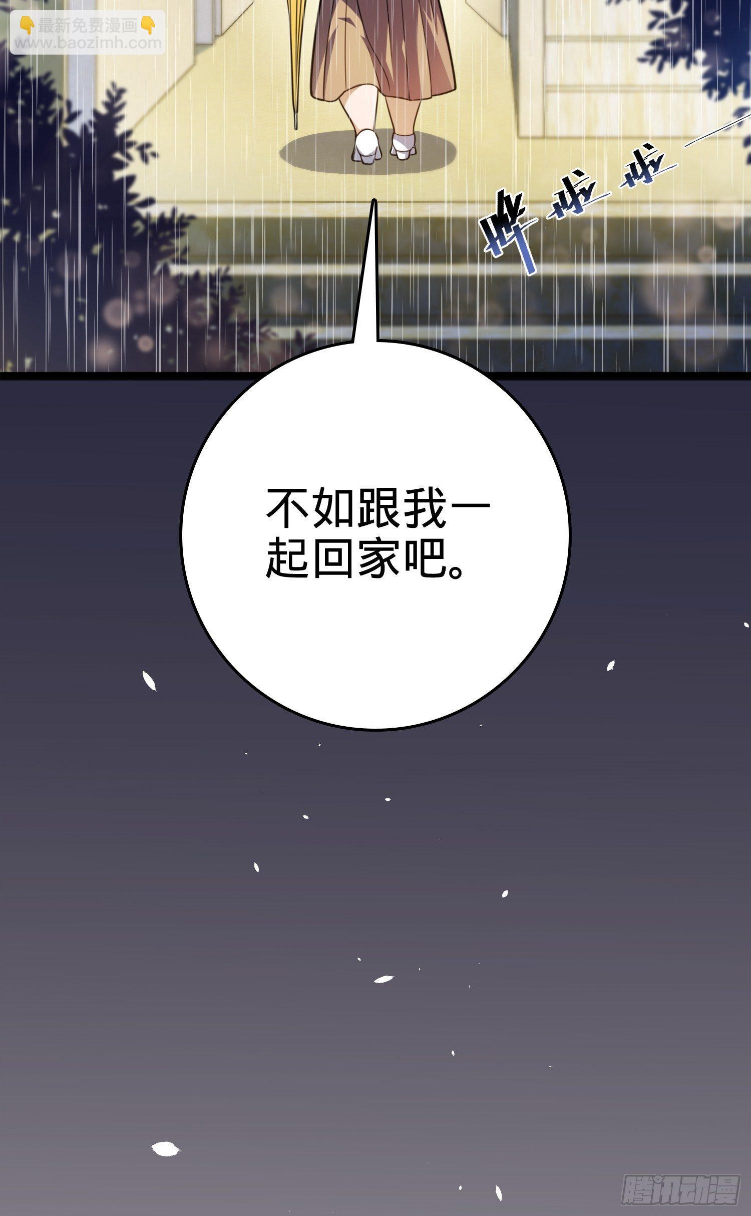 🍼大王饶命 番外1-一切的开始（上） 第30页