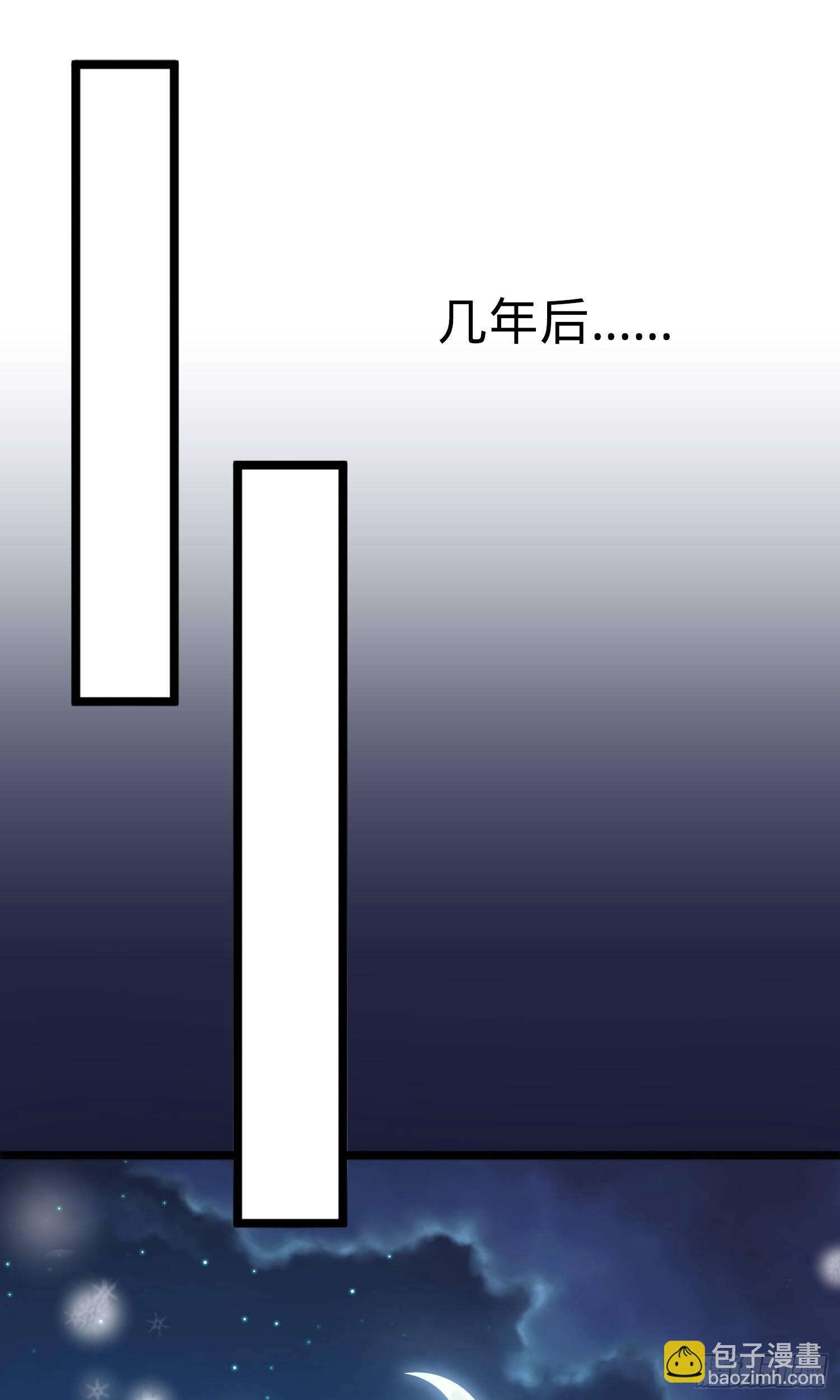 🍼大王饶命 番外1-一切的开始（上） 第32页