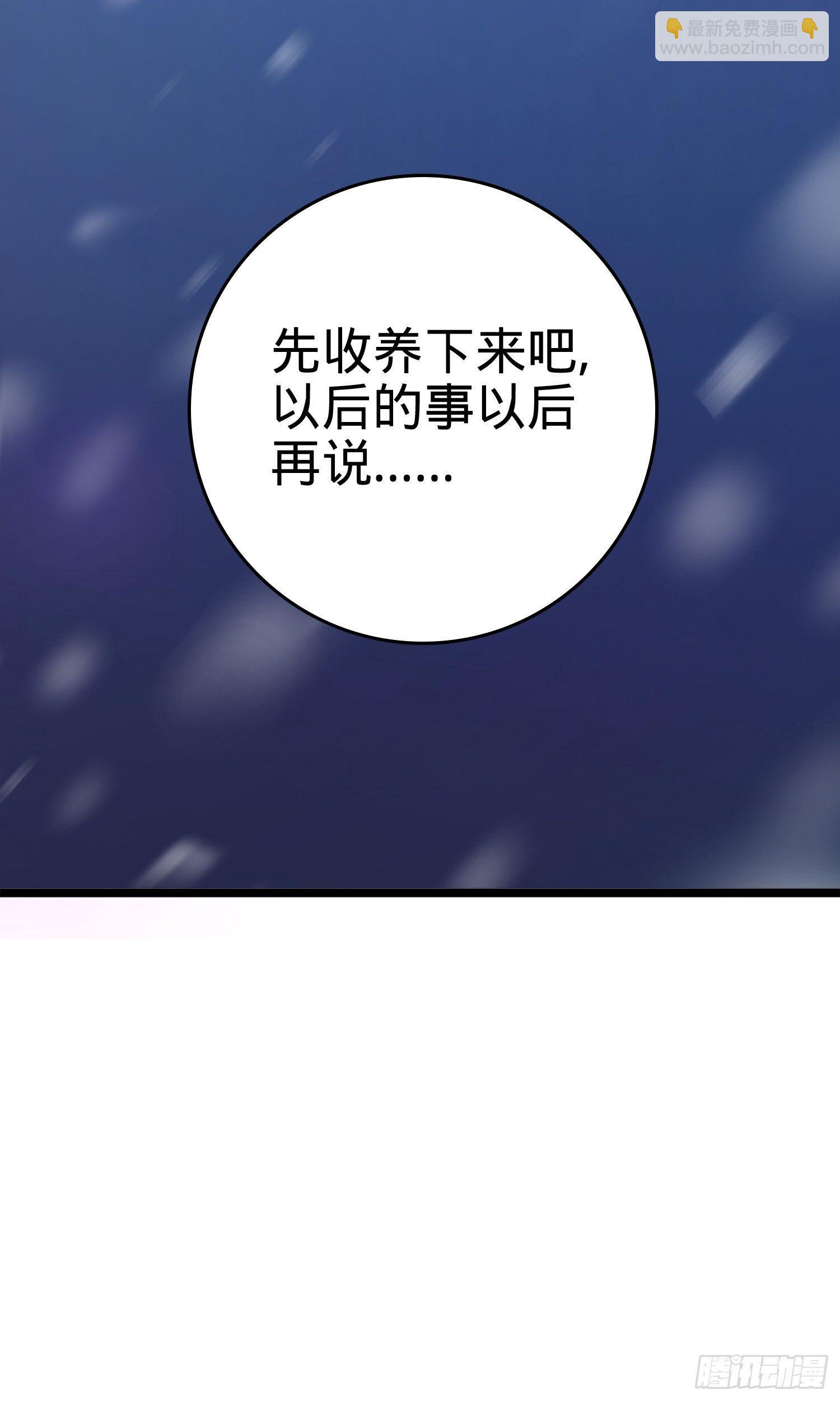 🍼大王饶命 番外1-一切的开始（上） 第37页