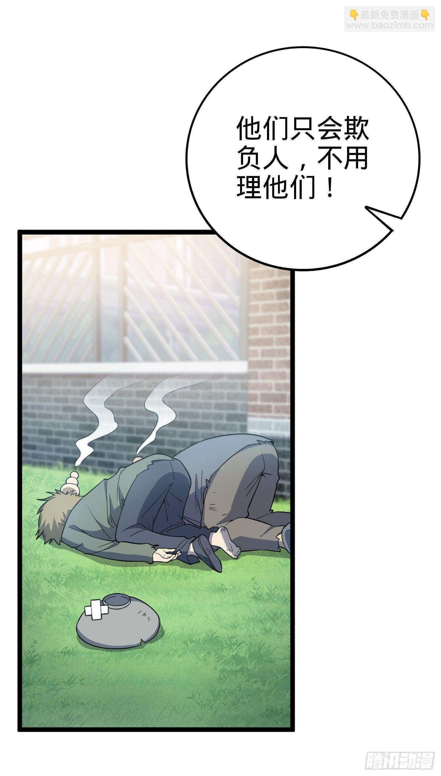 🍼大王饶命 番外1-一切的开始（上） 第44页