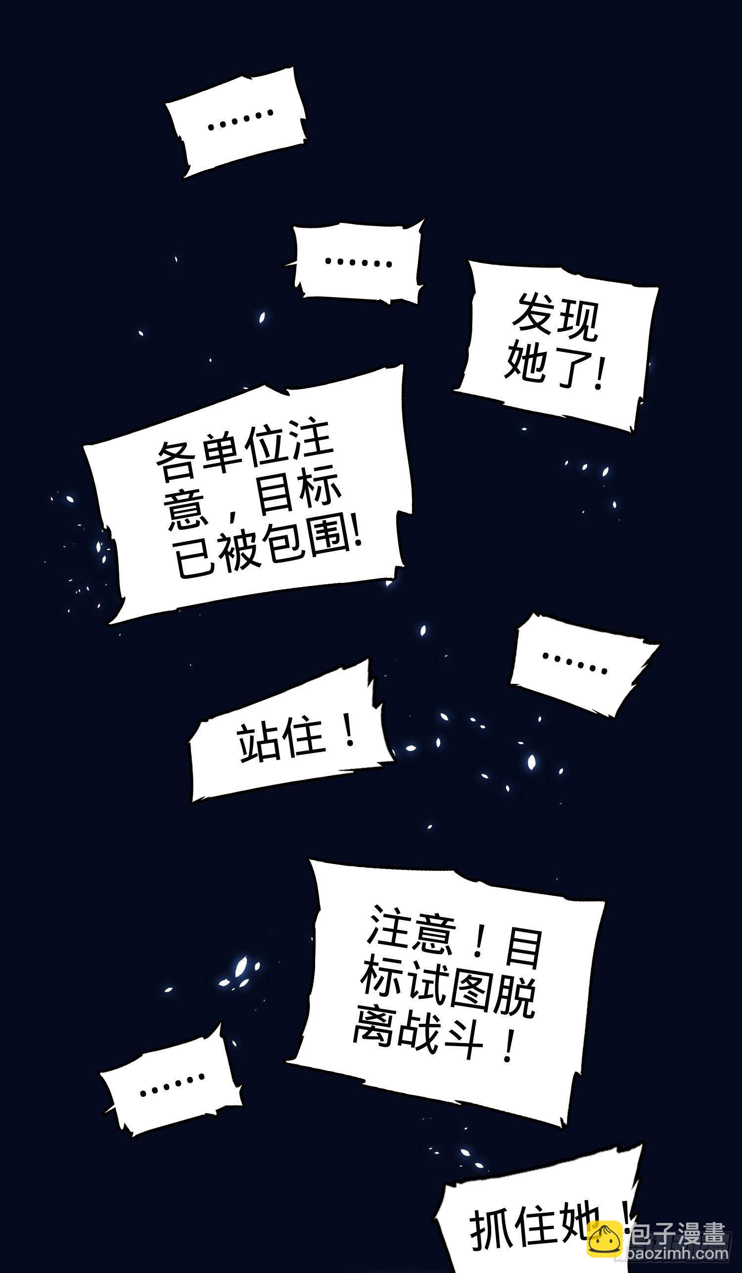 🍼大王饶命 番外1-一切的开始（上） 第7页