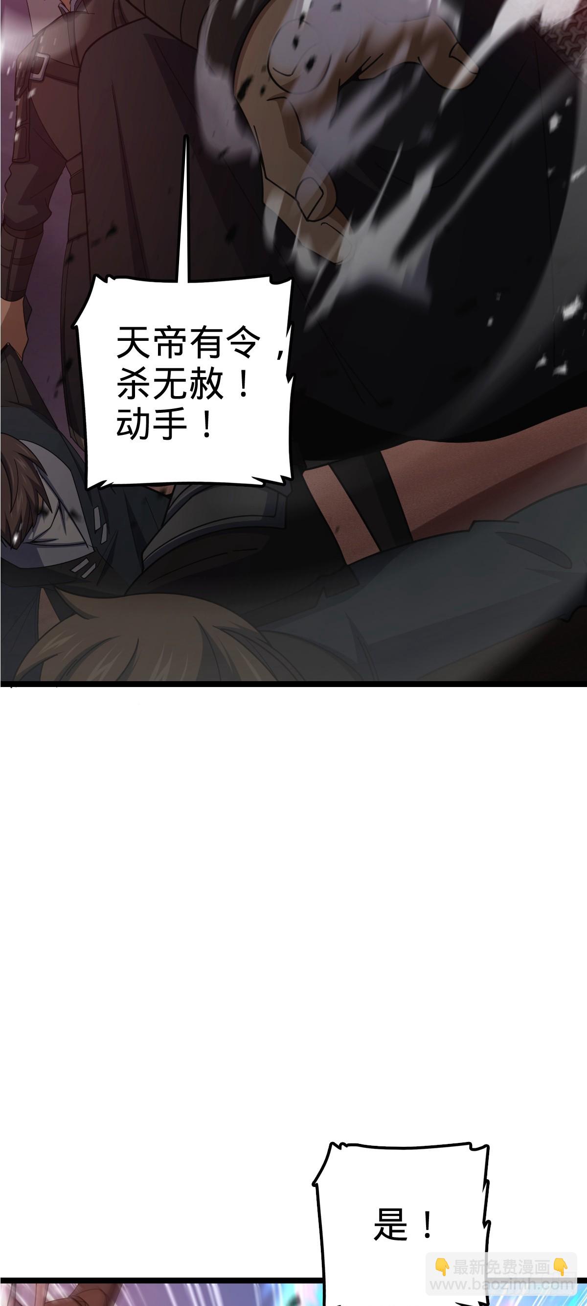 🍼大王饶命 626 全面入侵 第31页