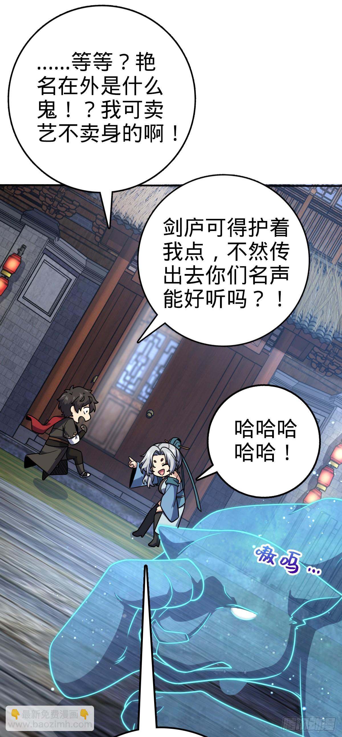 🍼大王饶命 628 心存死志，绝不后退 第11页
