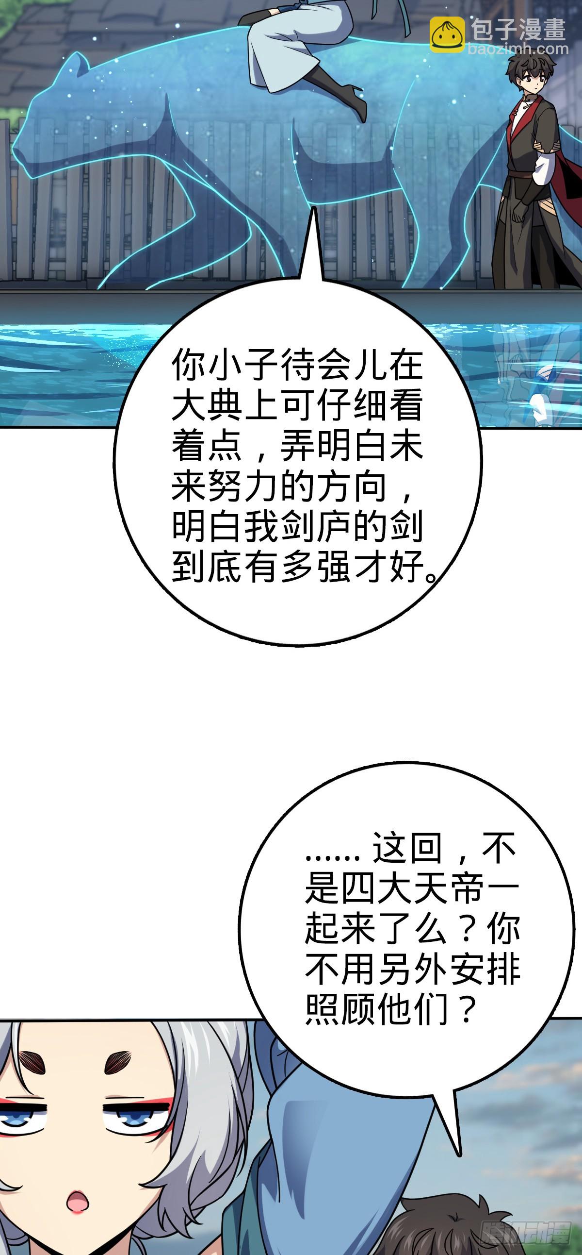 🍼大王饶命 628 心存死志，绝不后退 第14页