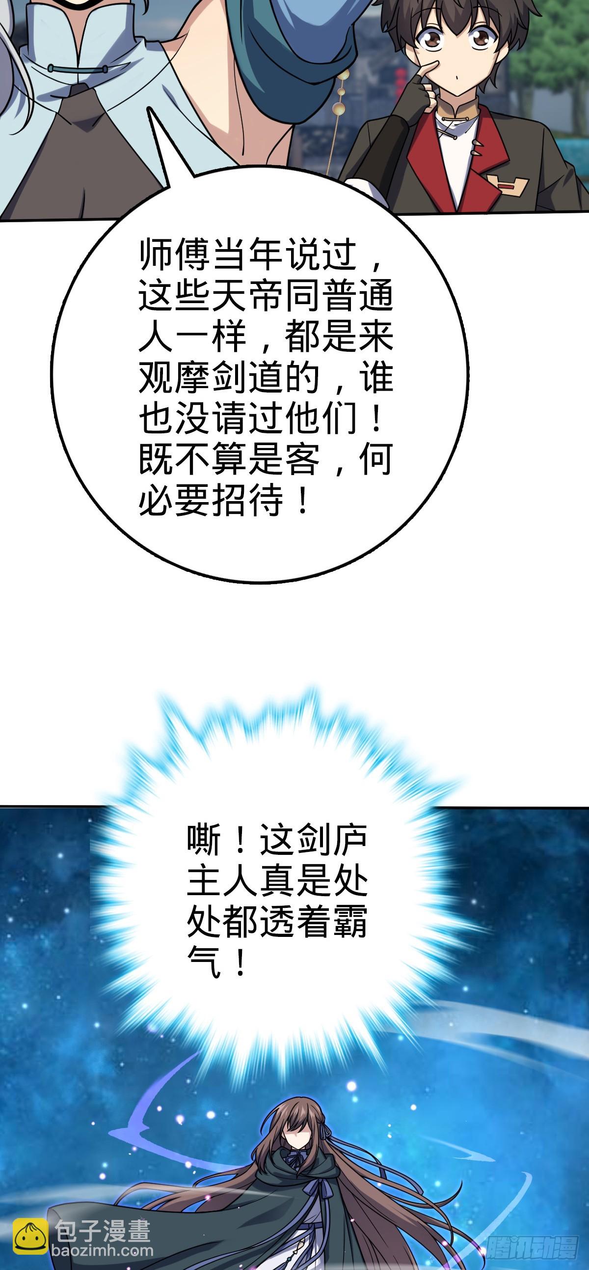 🍼大王饶命 628 心存死志，绝不后退 第15页