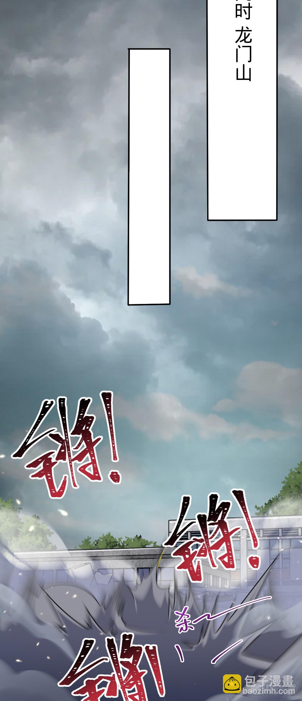 🍼大王饶命 628 心存死志，绝不后退 第30页