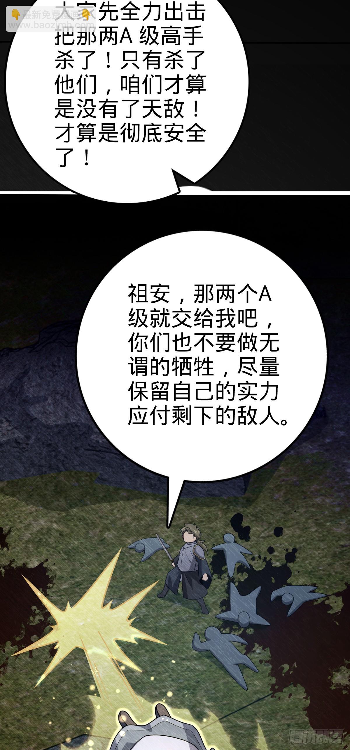 🍼大王饶命 628 心存死志，绝不后退 第41页