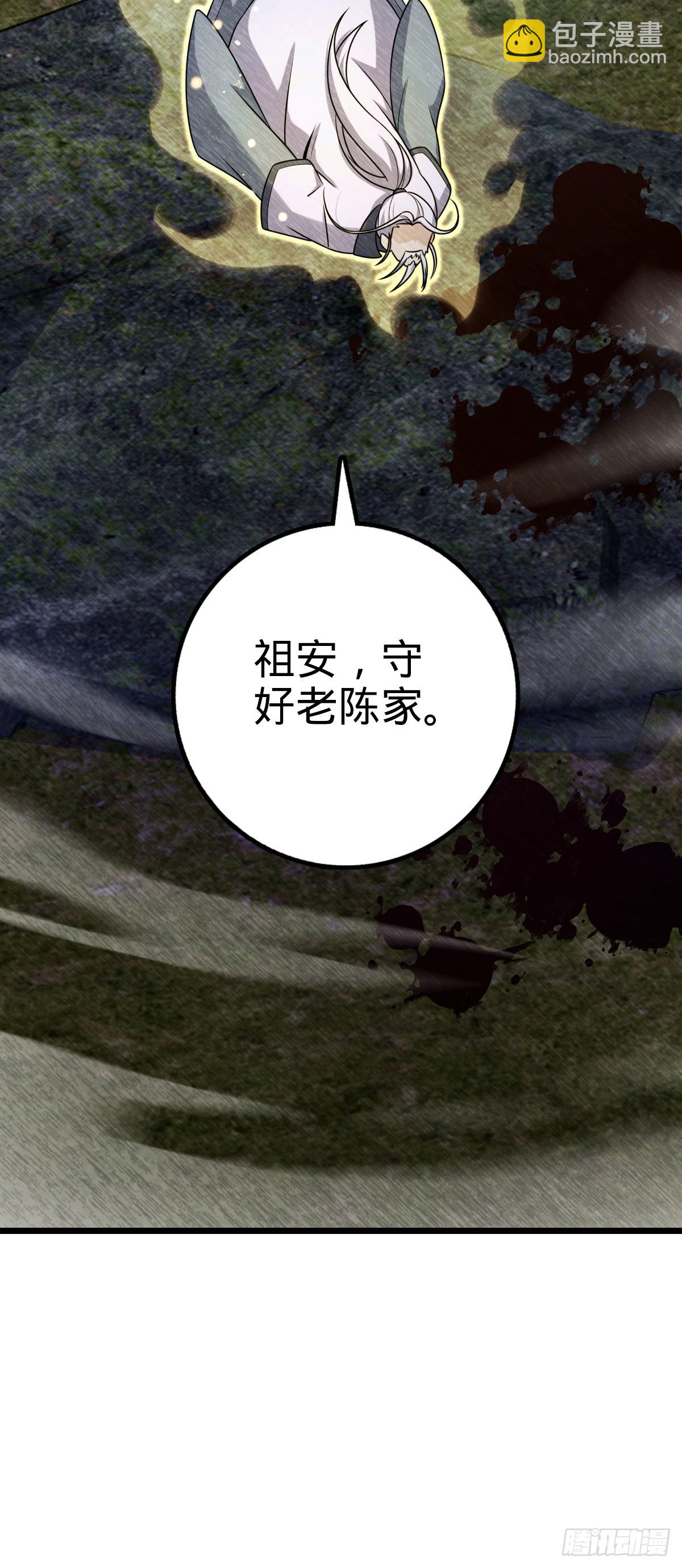 🍼大王饶命 628 心存死志，绝不后退 第42页