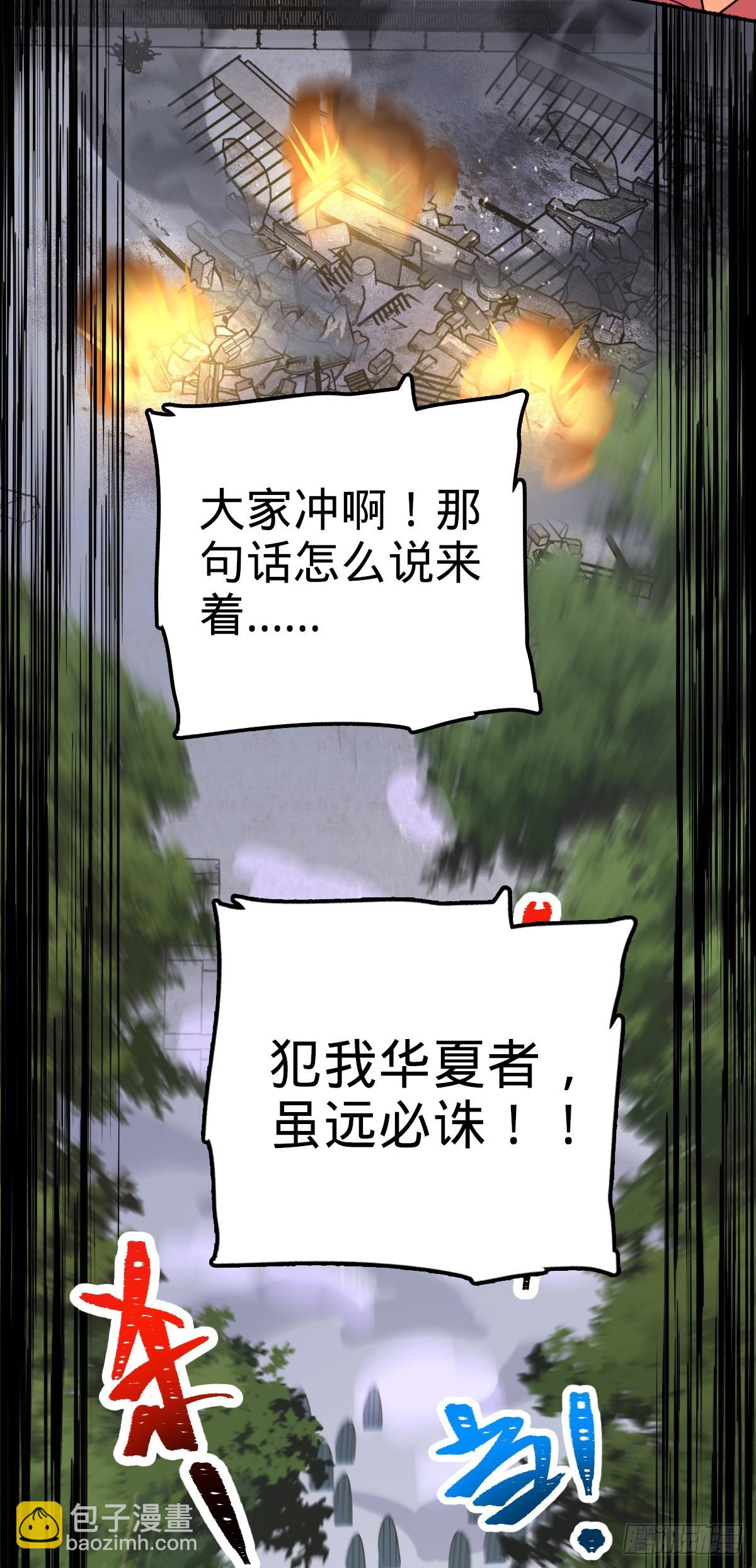 🍼大王饶命 628 心存死志，绝不后退 第48页
