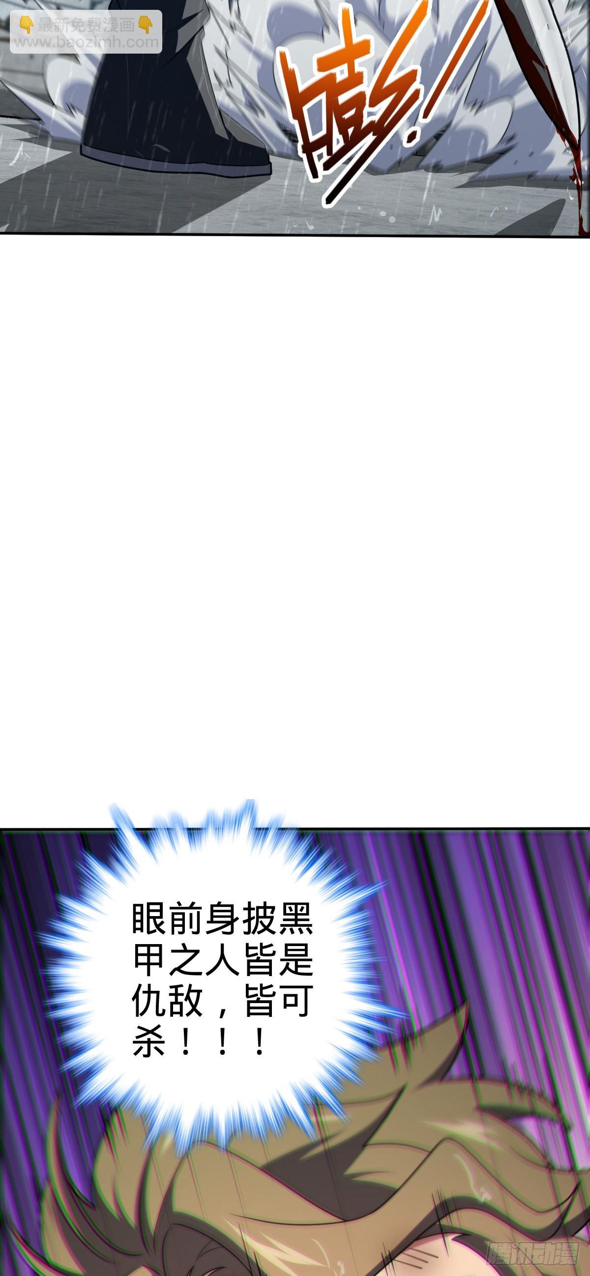🍼大王饶命 630 剑庐大典 第18页