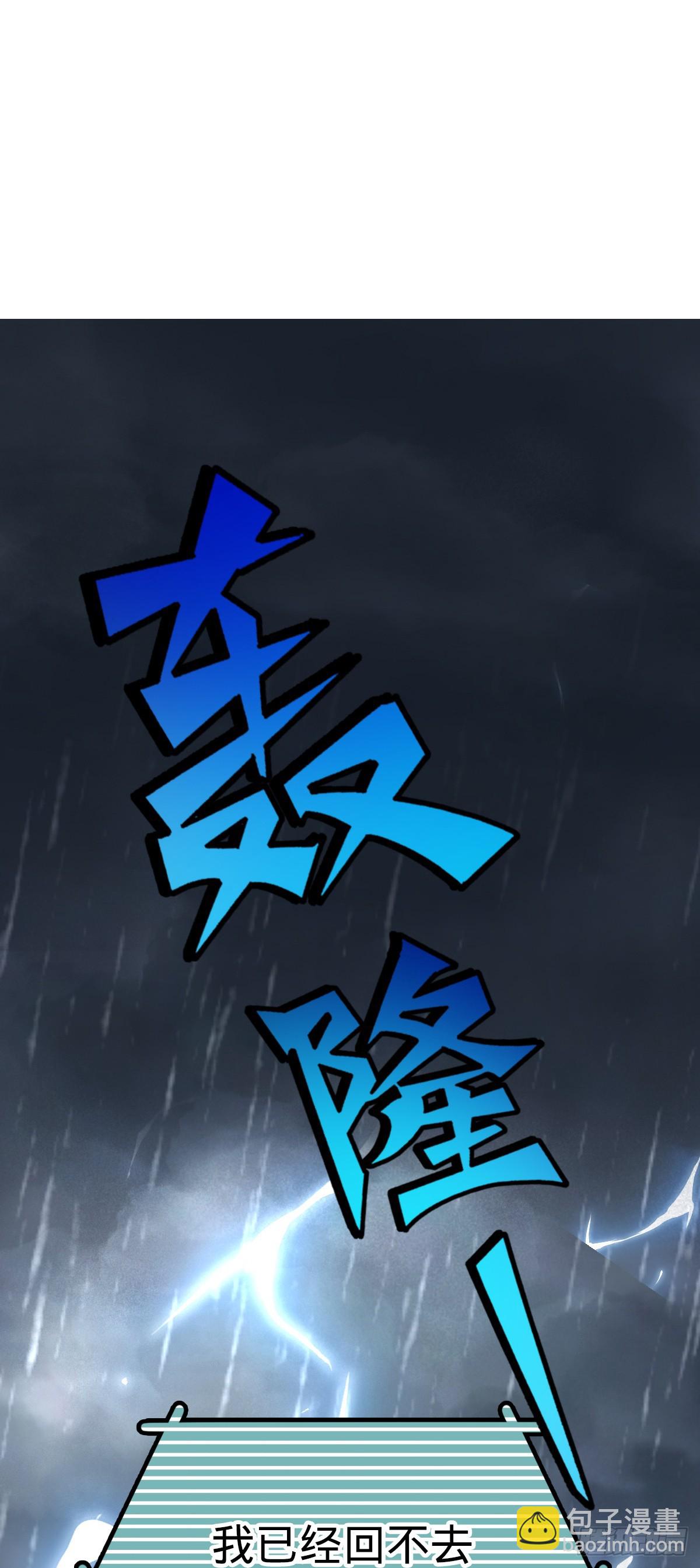🍼大王饶命 630 剑庐大典 第2页