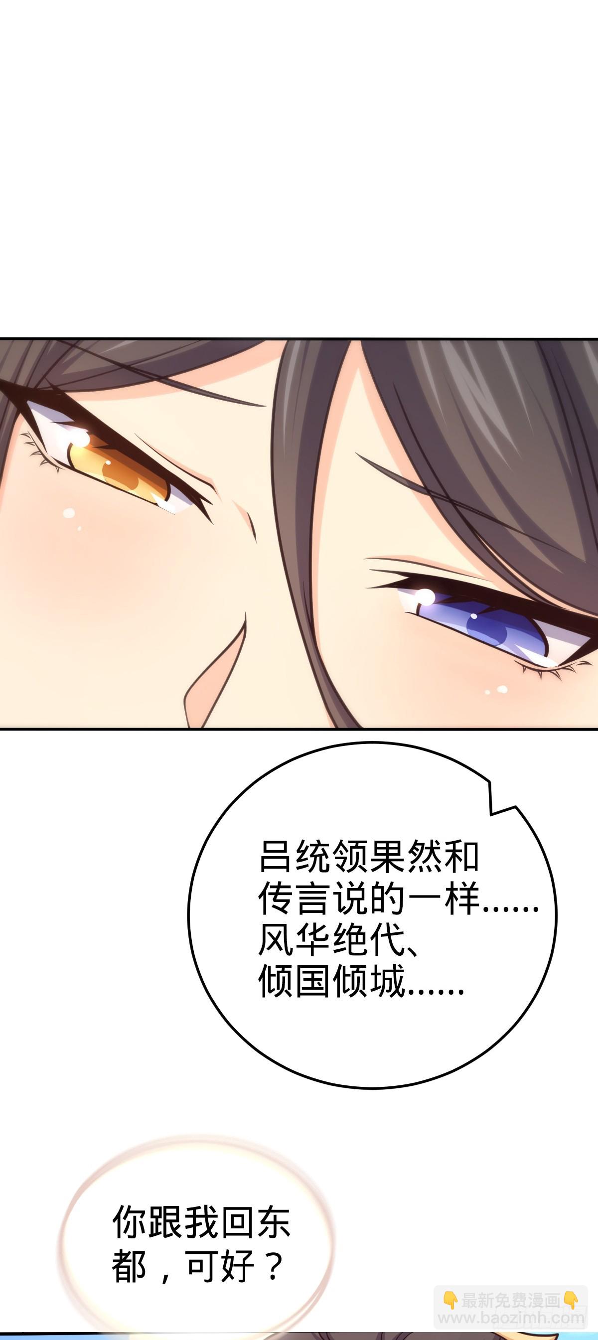 🍼大王饶命 630 剑庐大典 第36页