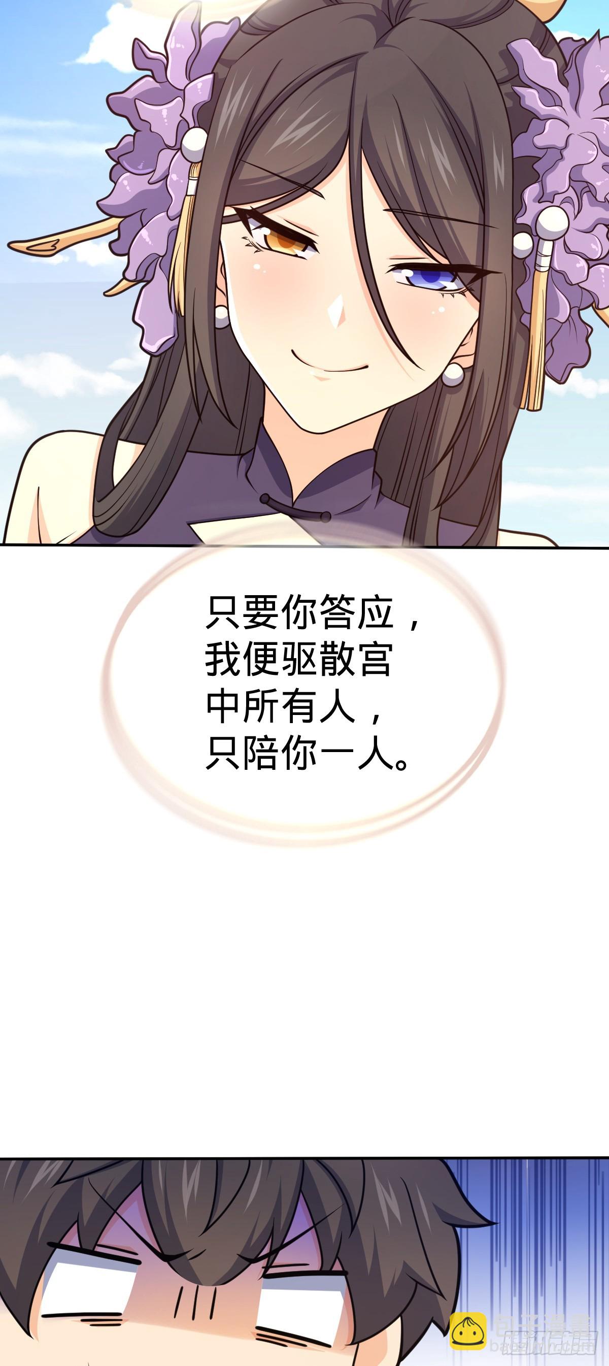 🍼大王饶命 630 剑庐大典 第37页