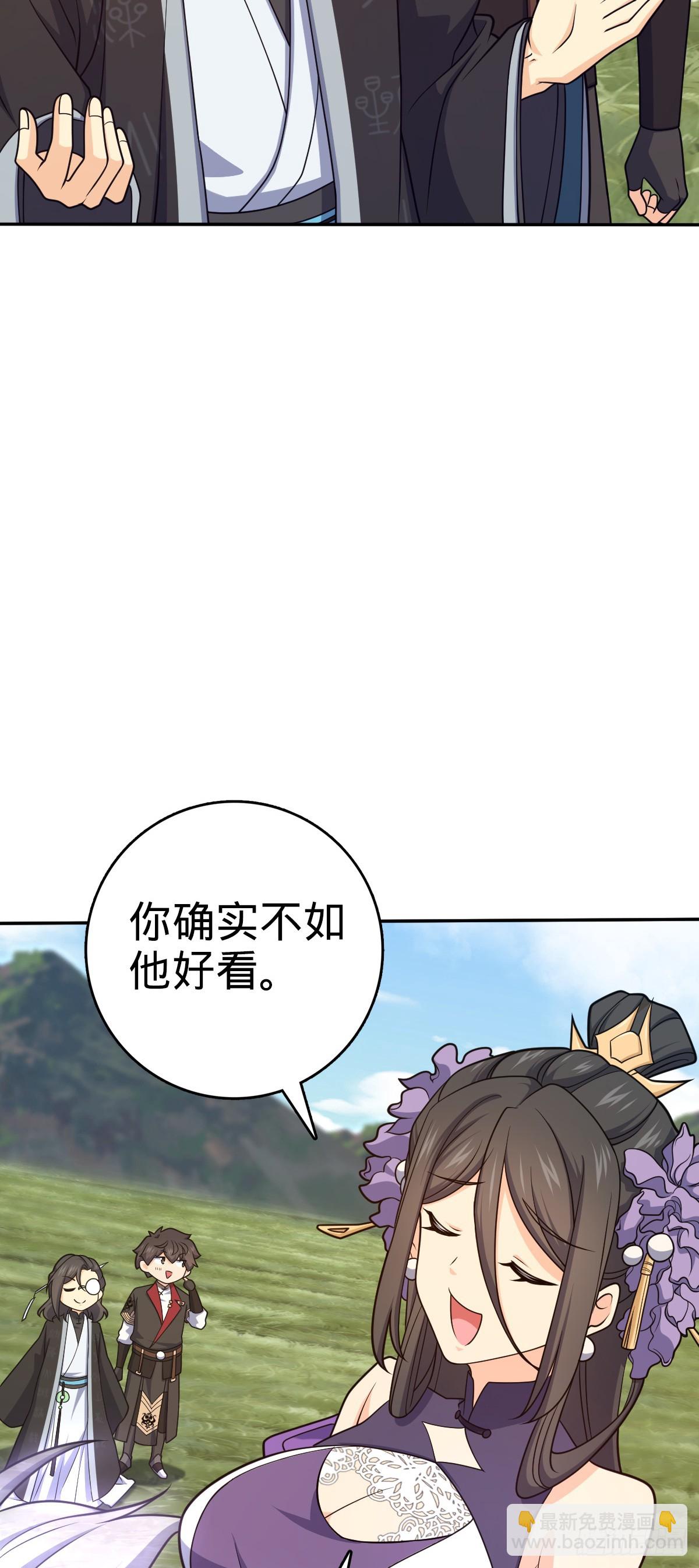 🍼大王饶命 630 剑庐大典 第39页