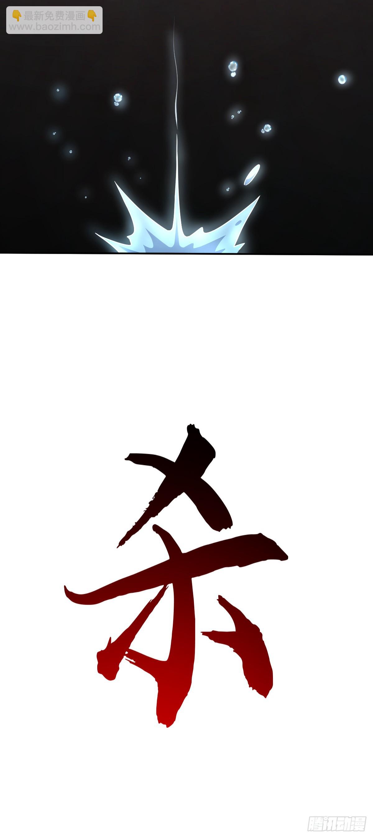 🍼大王饶命 630 剑庐大典 第9页