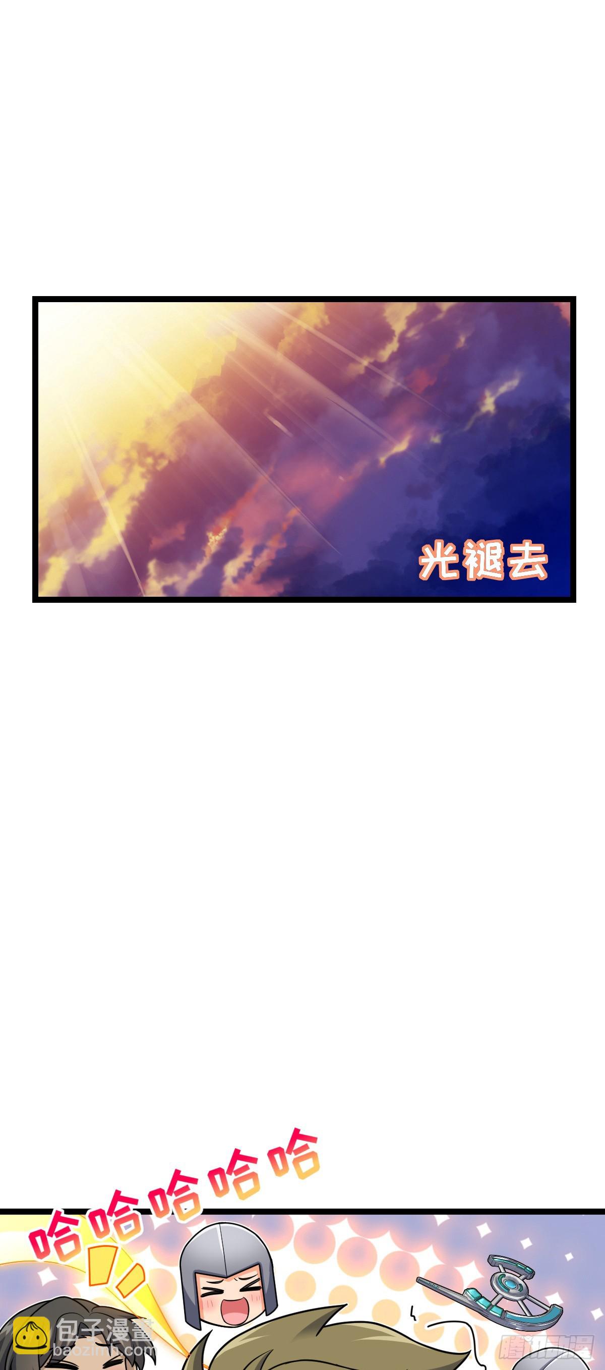🍼大王饶命 632 光的尘埃 第2页