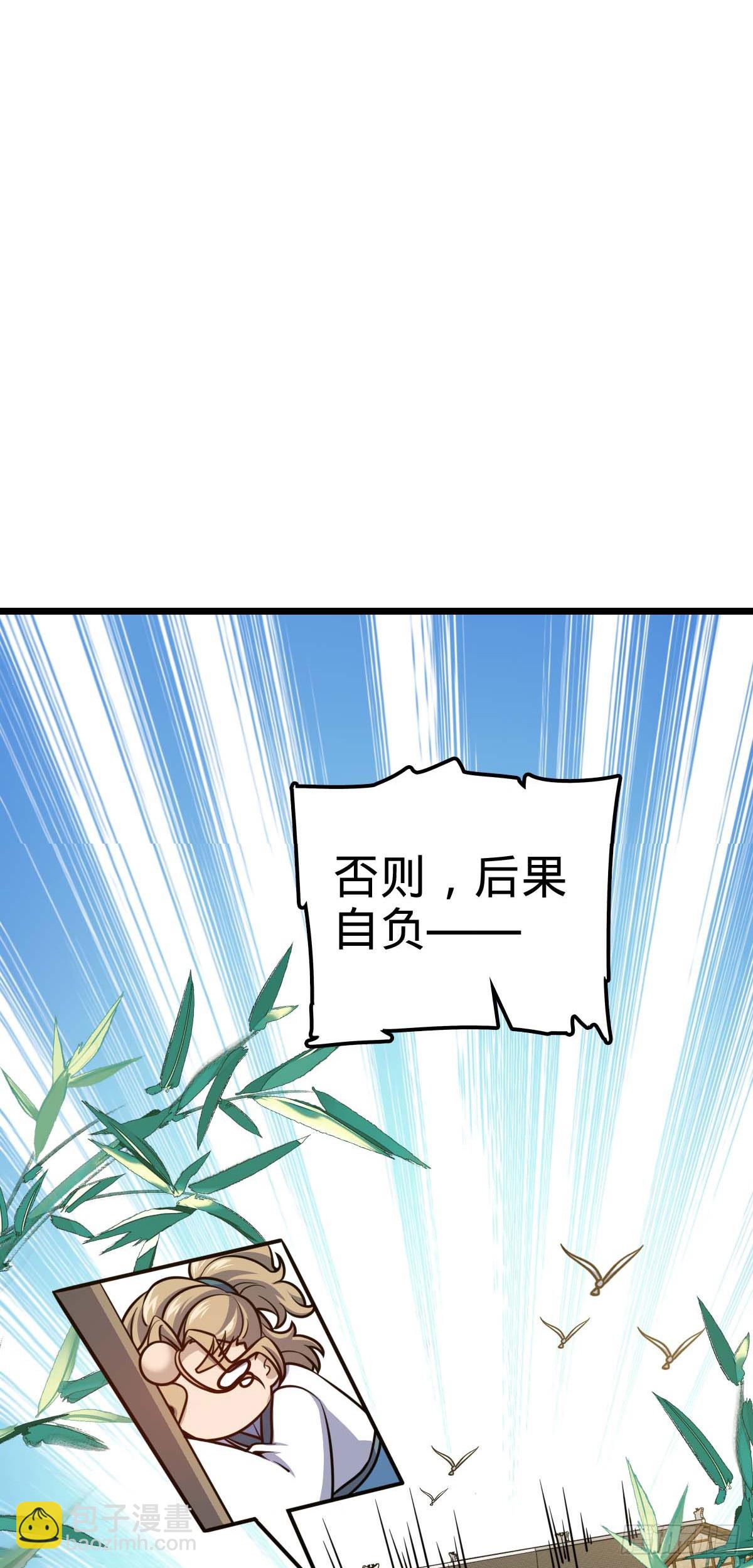 🍼大王饶命 634 周不二师祖 第12页