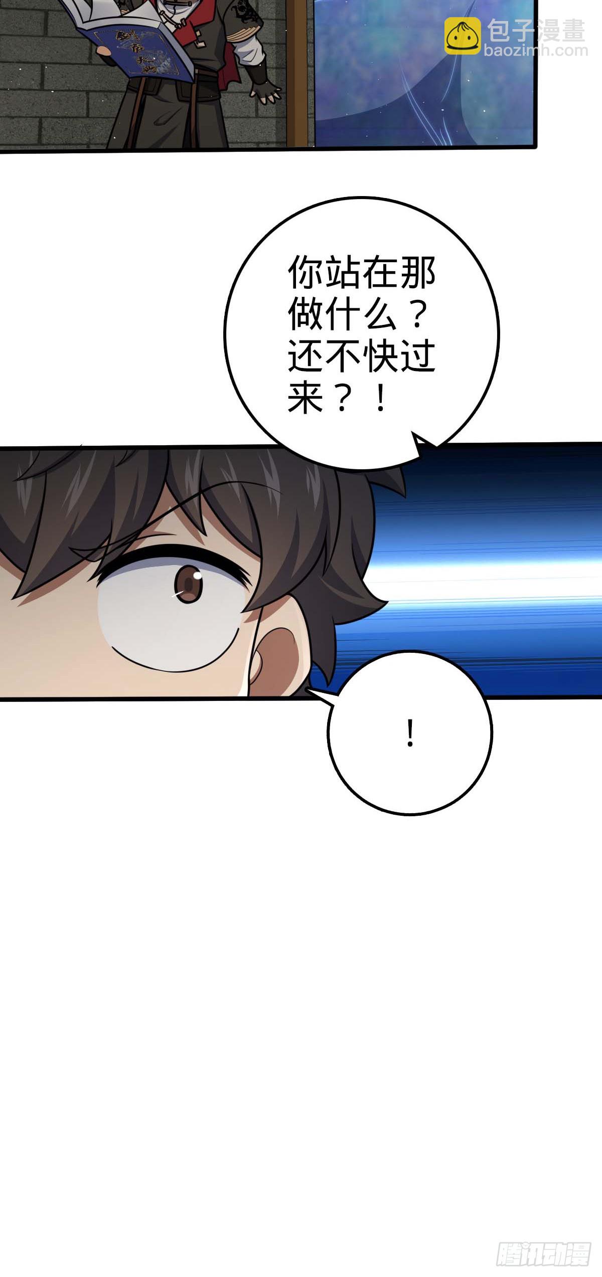 🍼大王饶命 634 周不二师祖 第16页