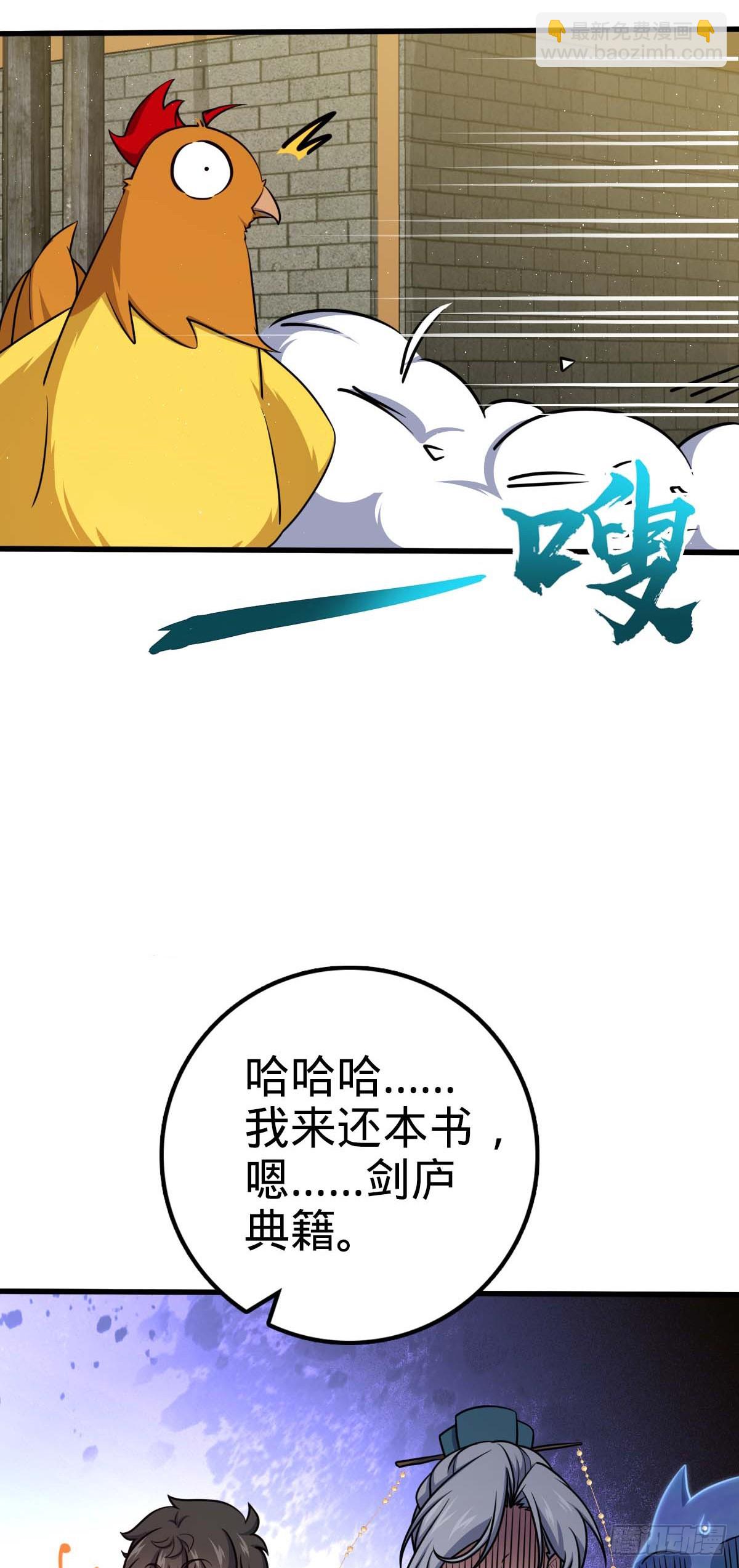 🍼大王饶命 634 周不二师祖 第17页