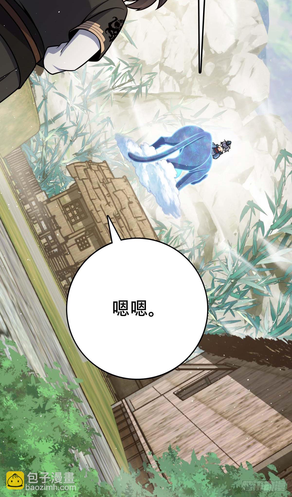 🍼大王饶命 634 周不二师祖 第21页