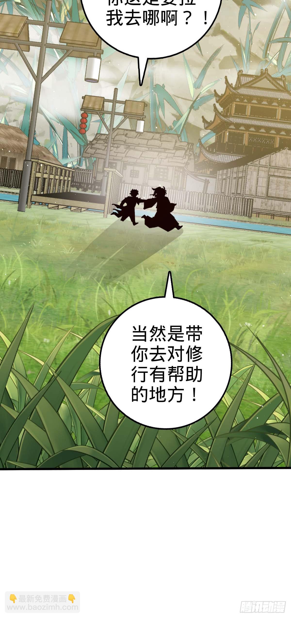 🍼大王饶命 634 周不二师祖 第26页