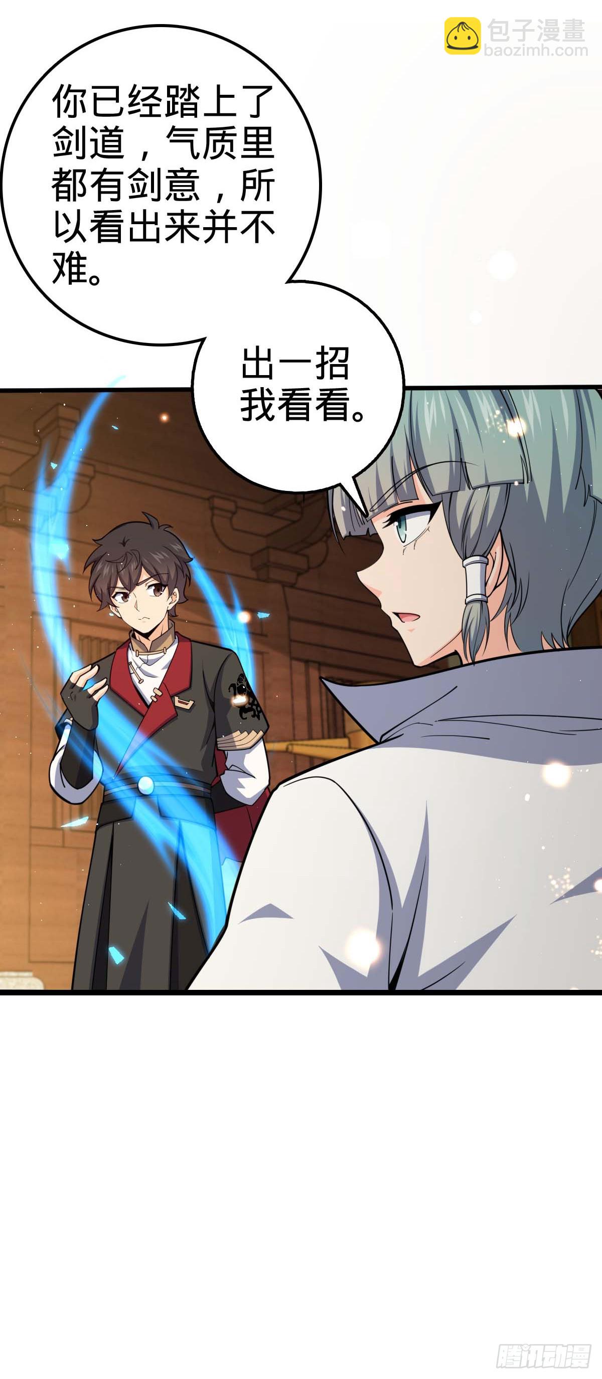 🍼大王饶命 634 周不二师祖 第33页