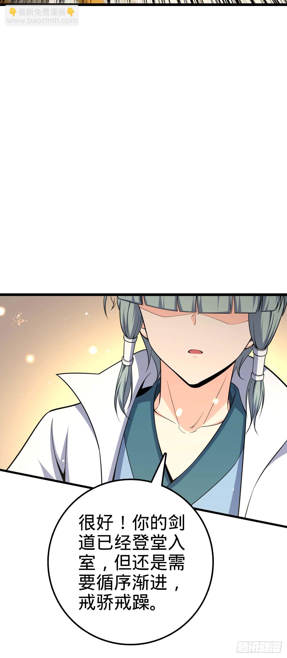 🍼大王饶命 634 周不二师祖 第35页