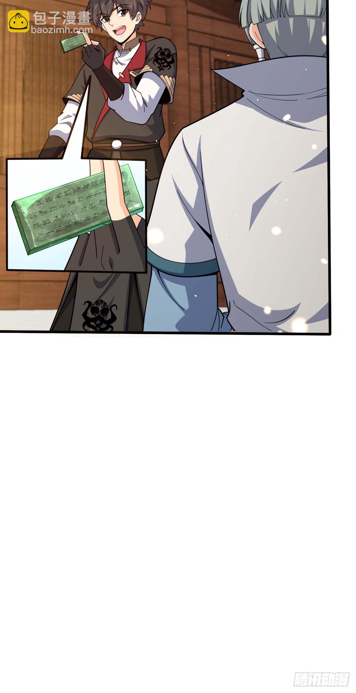 🍼大王饶命 634 周不二师祖 第37页
