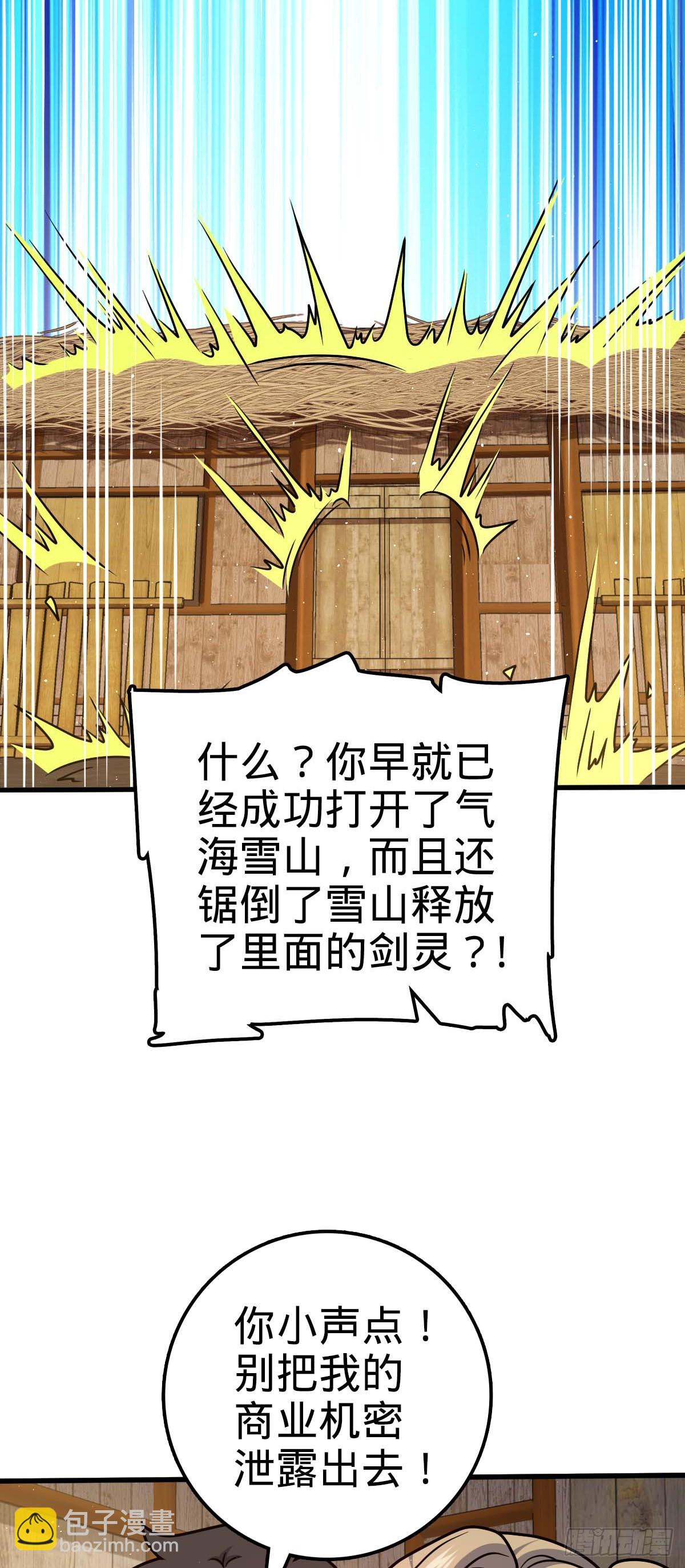 🍼大王饶命 634 周不二师祖 第46页