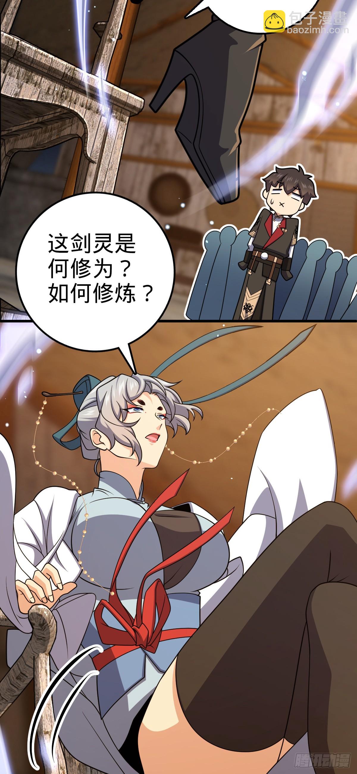 🍼大王饶命 636 师兄有请 第17页