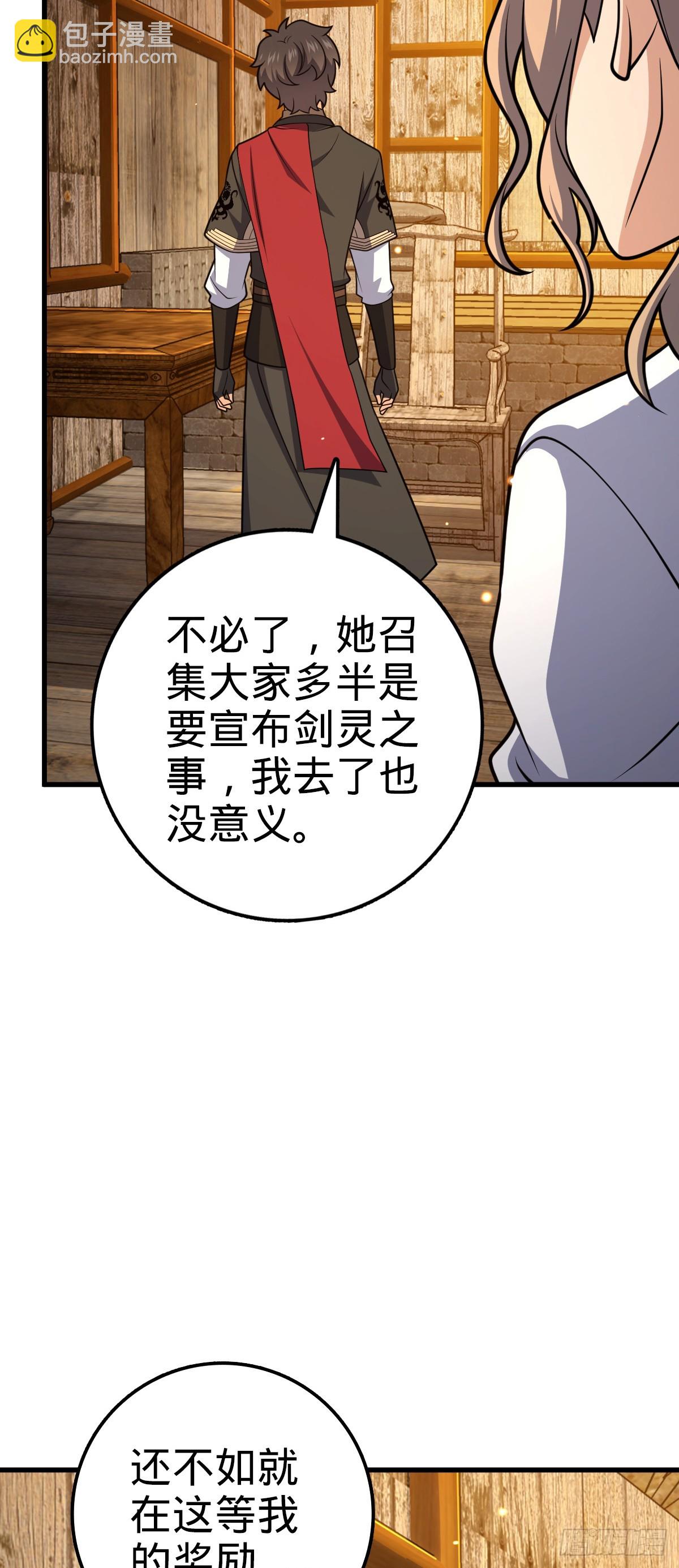 🍼大王饶命 636 师兄有请 第29页