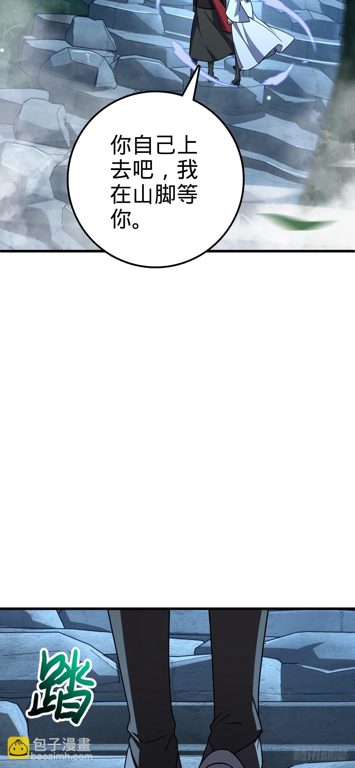 🍼大王饶命 636 师兄有请 第38页