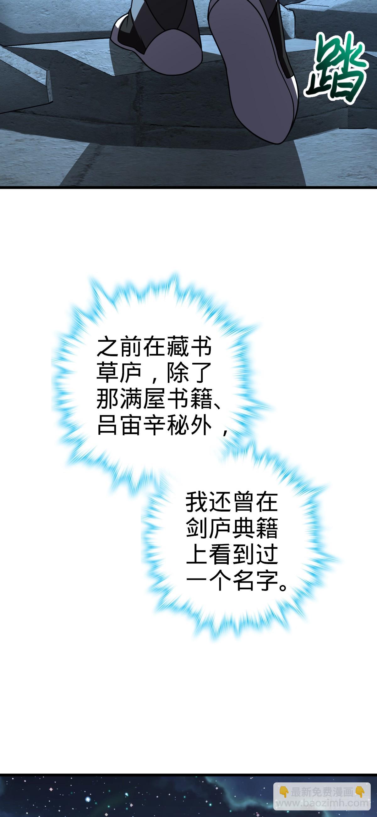 🍼大王饶命 636 师兄有请 第39页