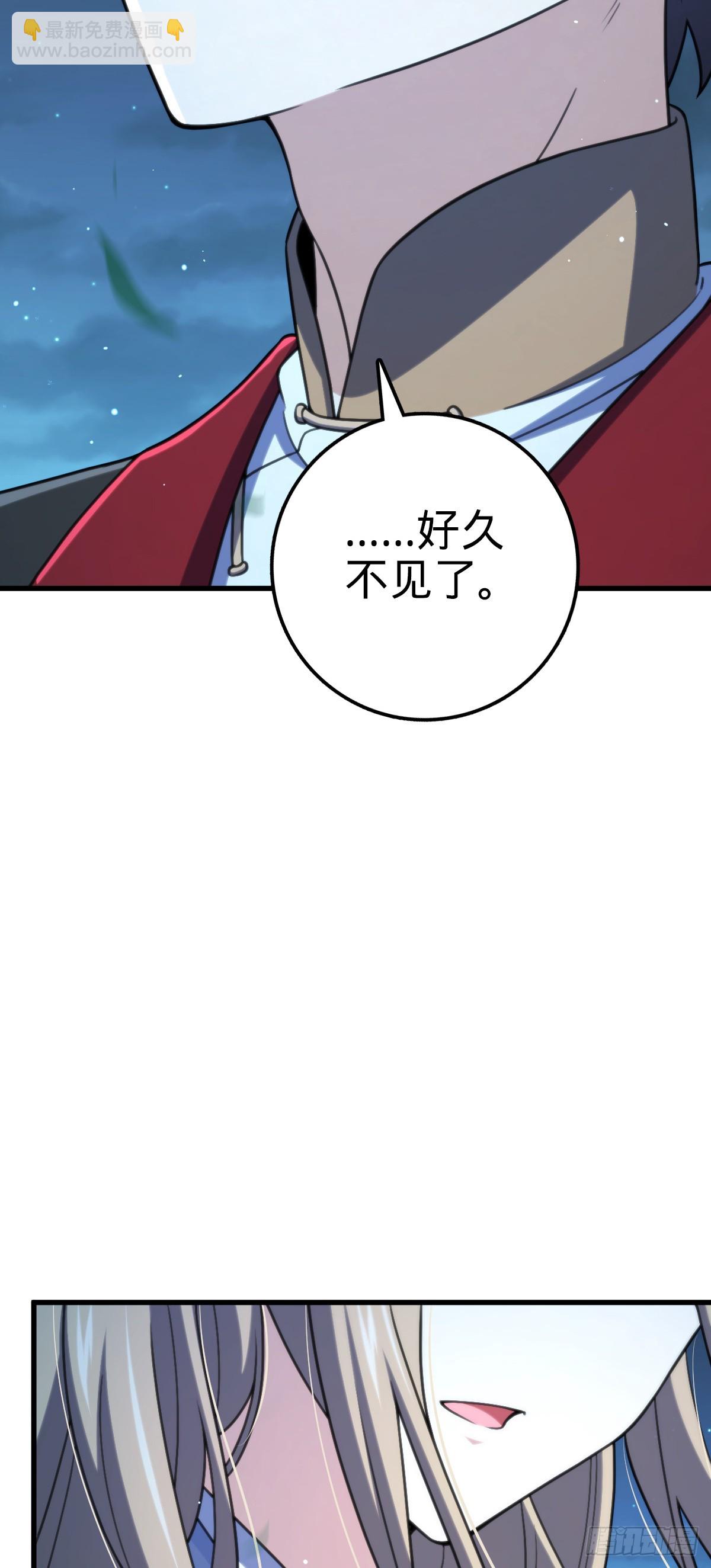🍼大王饶命 636 师兄有请 第45页
