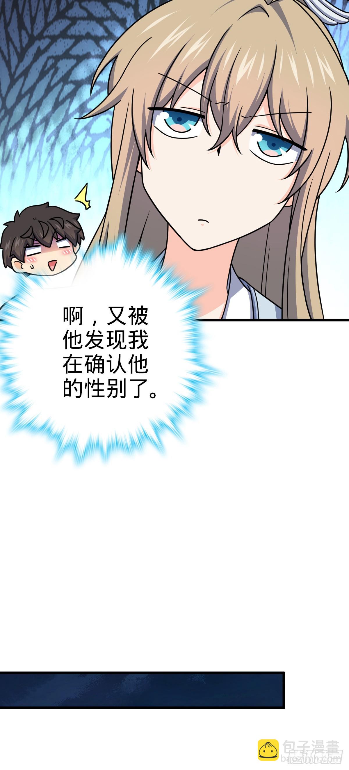 🍼大王饶命 636 师兄有请 第49页