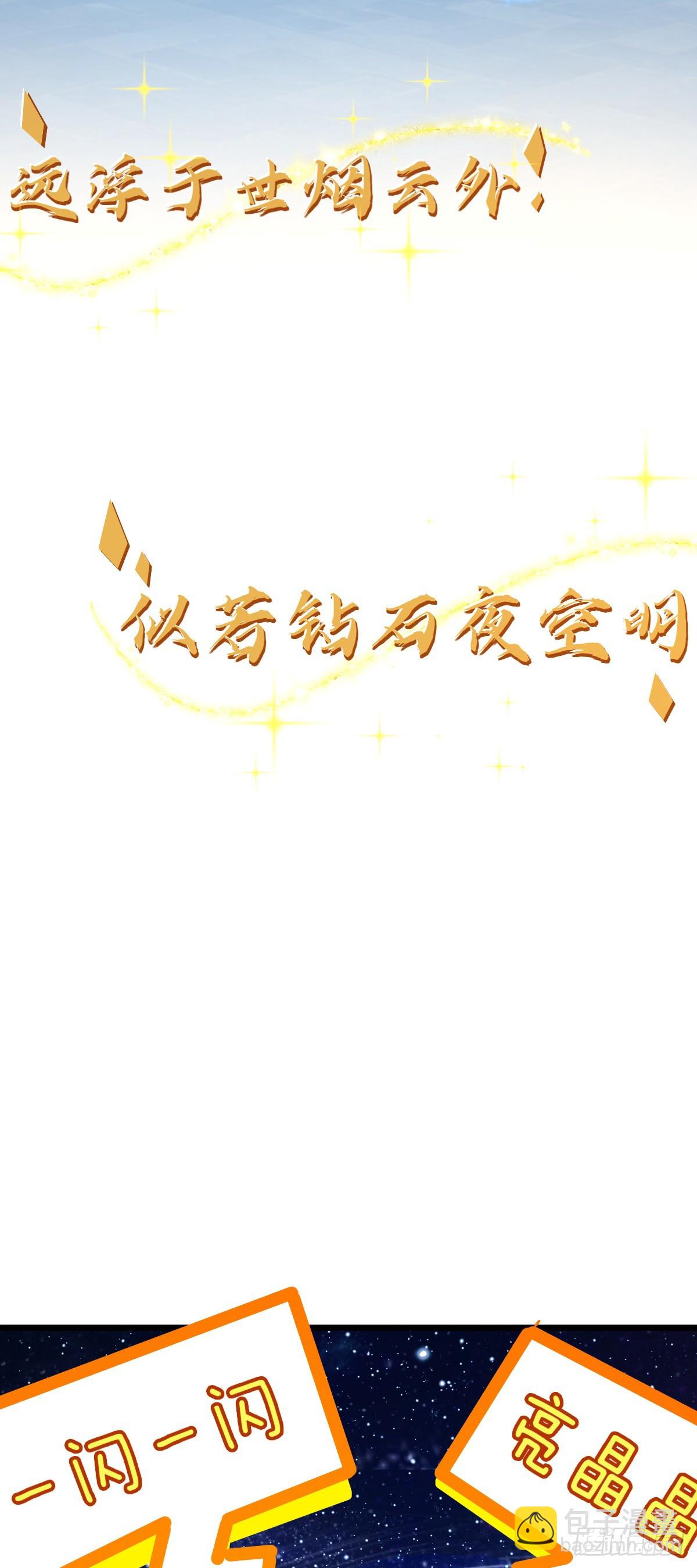 🍼大王饶命 640 武道鸣音 第14页