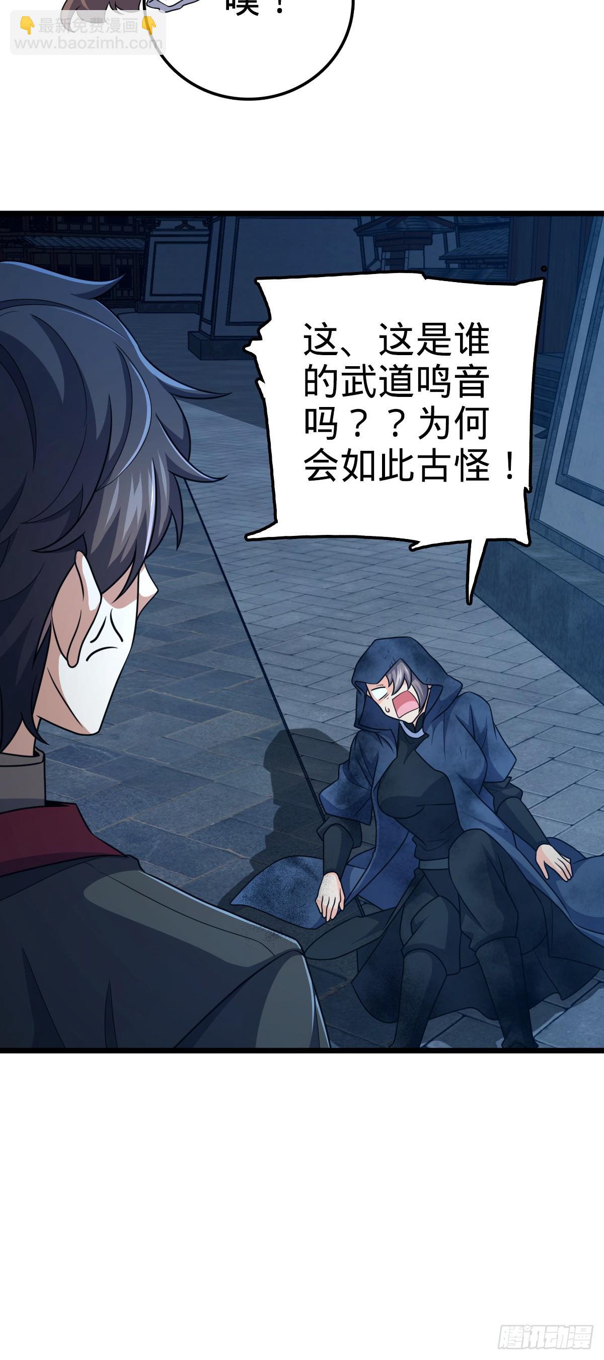 🍼大王饶命 640 武道鸣音 第17页
