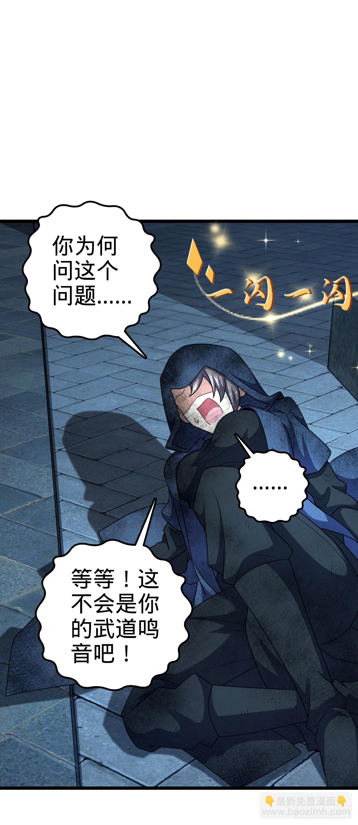 🍼大王饶命 640 武道鸣音 第19页