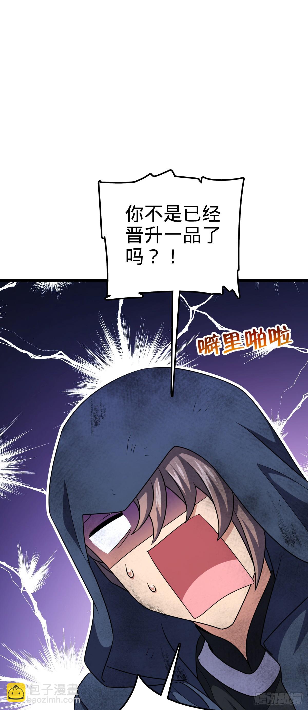 🍼大王饶命 640 武道鸣音 第20页