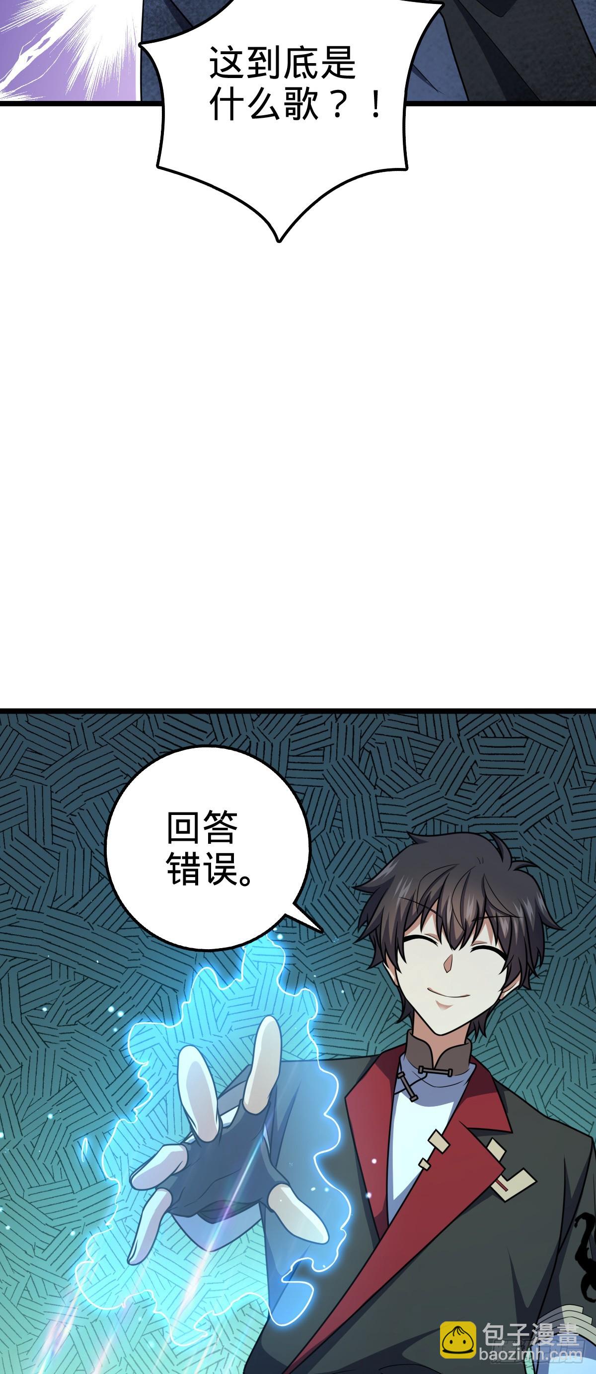 🍼大王饶命 640 武道鸣音 第21页
